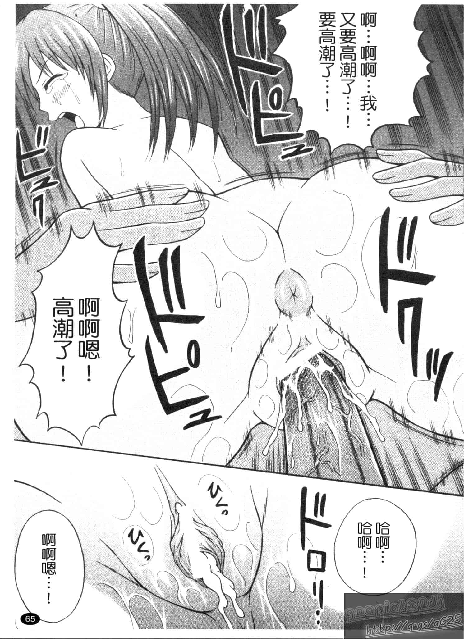 汉化版-[田中十酢] ESP SEX ～念力愛撫～_第3集