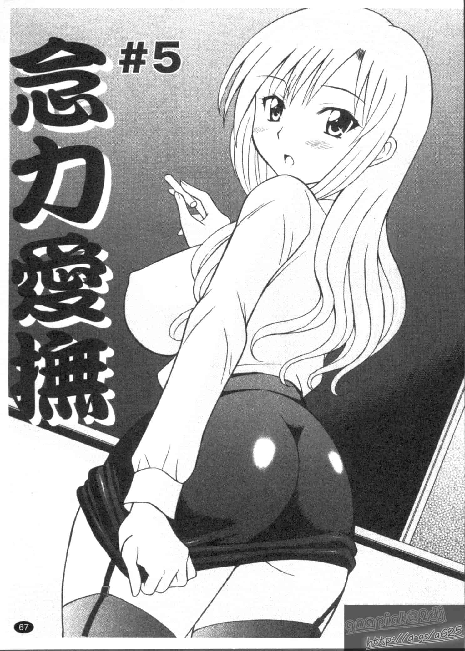 汉化版-[田中十酢] ESP SEX ～念力愛撫～_第3集