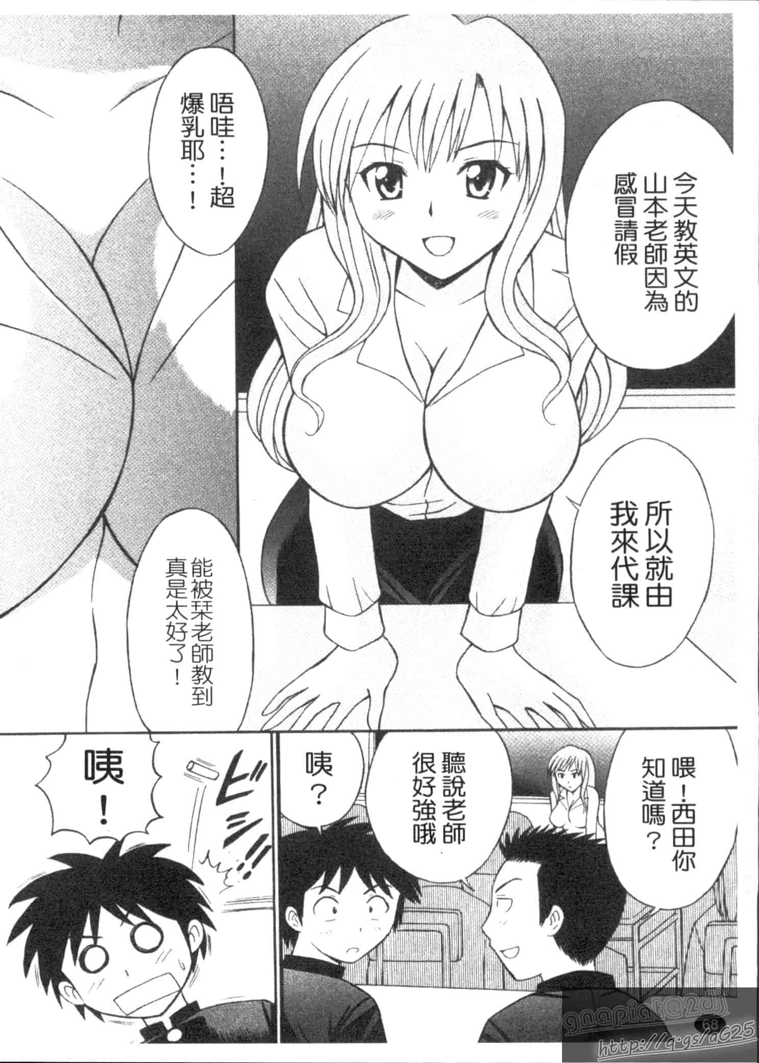 汉化版-[田中十酢] ESP SEX ～念力愛撫～_第3集