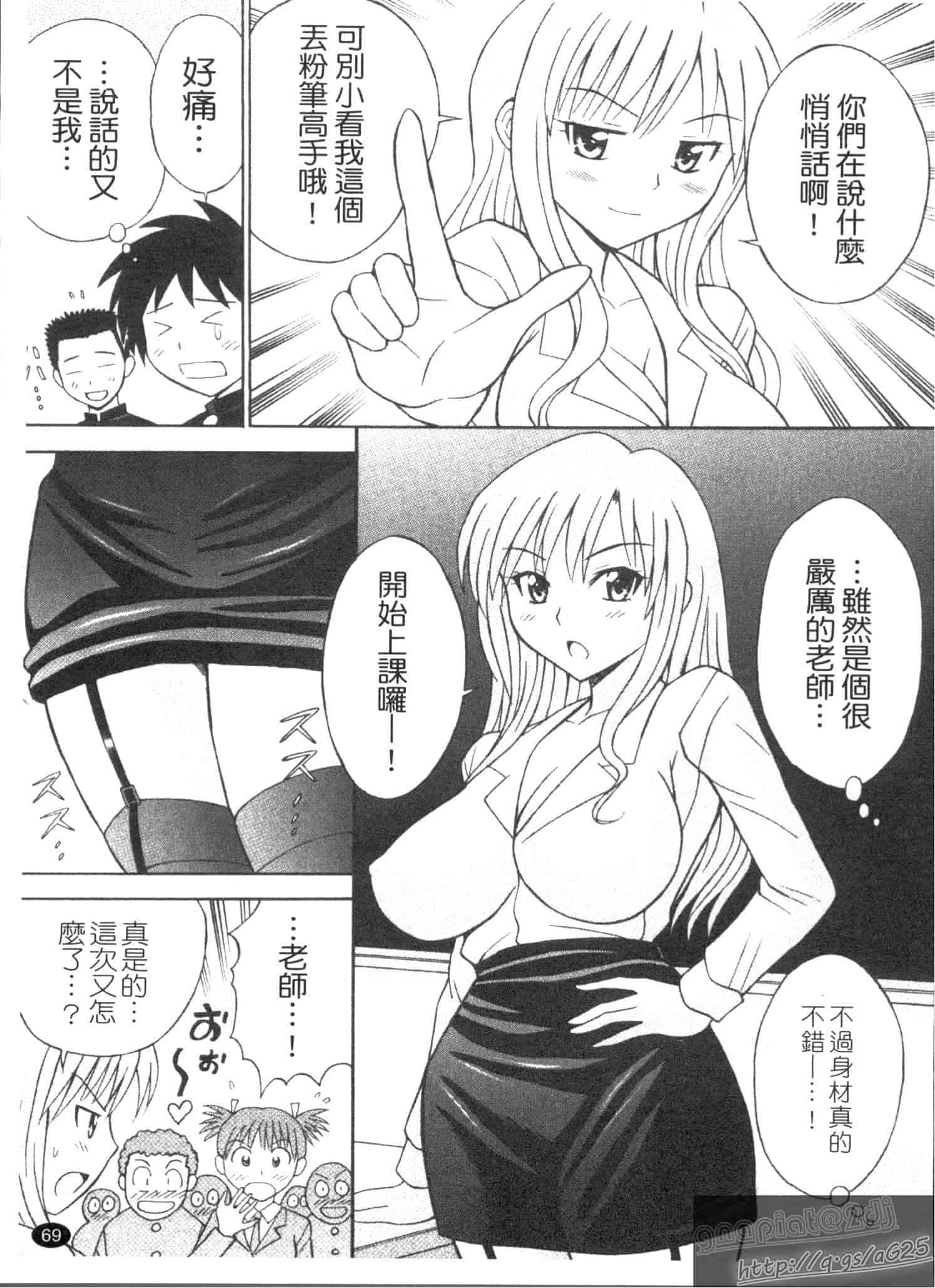 汉化版-[田中十酢] ESP SEX ～念力愛撫～_第3集