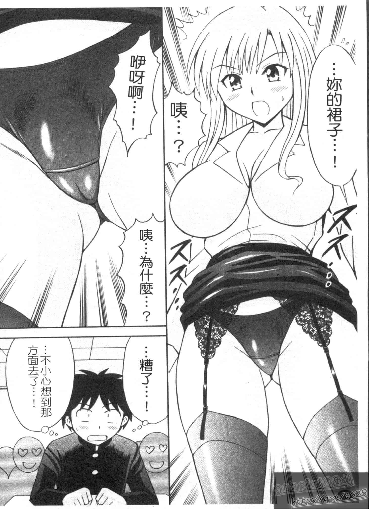 汉化版-[田中十酢] ESP SEX ～念力愛撫～_第3集
