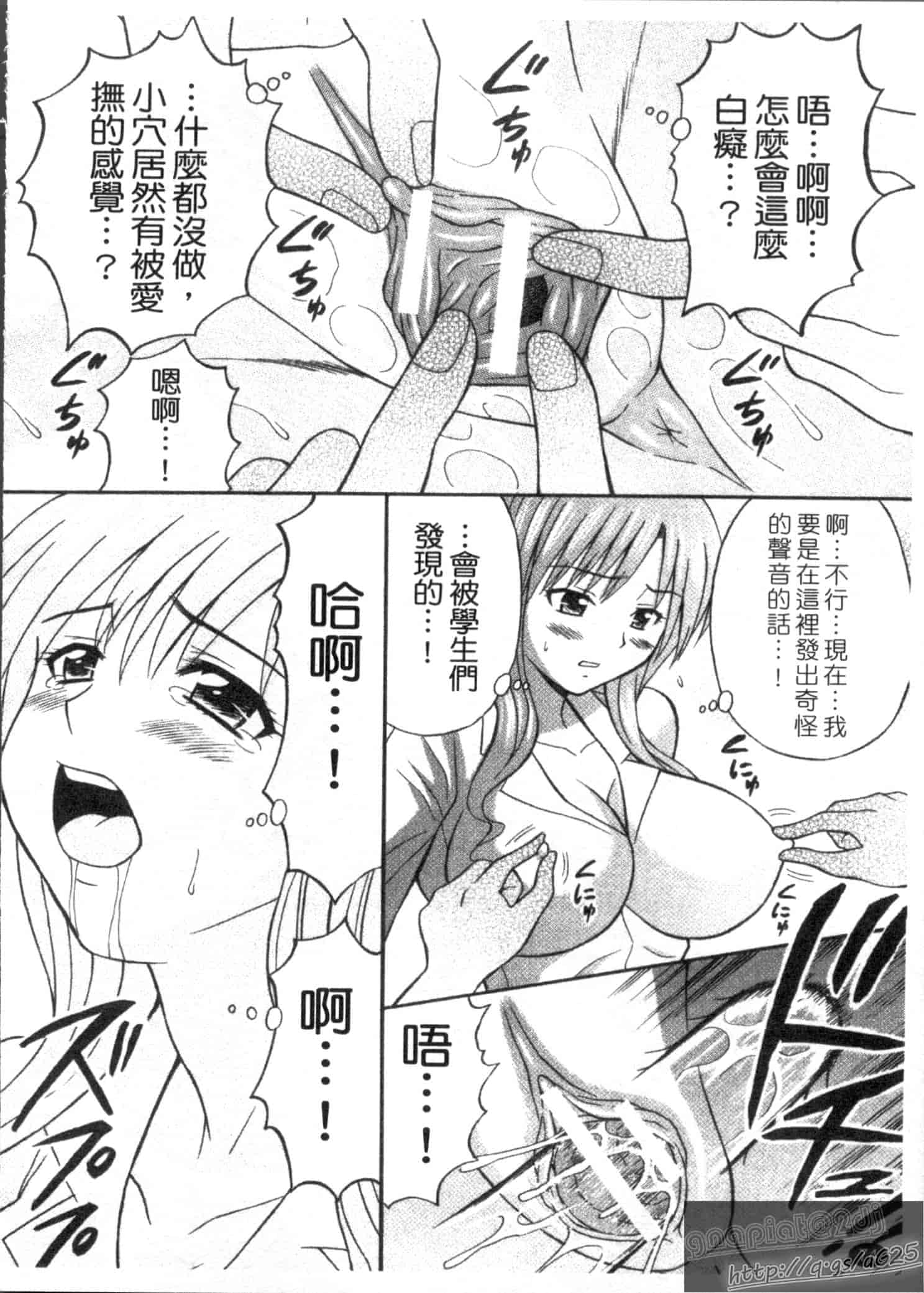 汉化版-[田中十酢] ESP SEX ～念力愛撫～_第4集