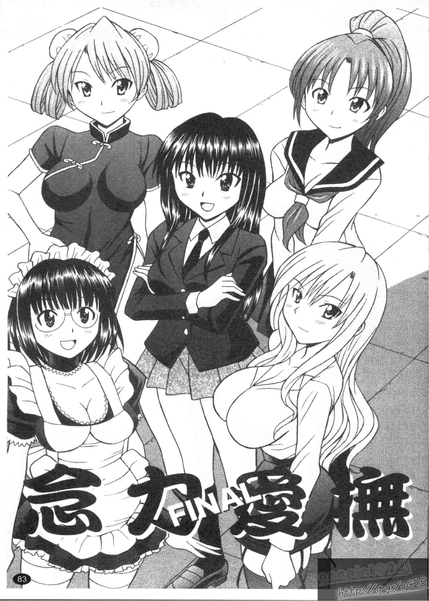 汉化版-[田中十酢] ESP SEX ～念力愛撫～_第4集