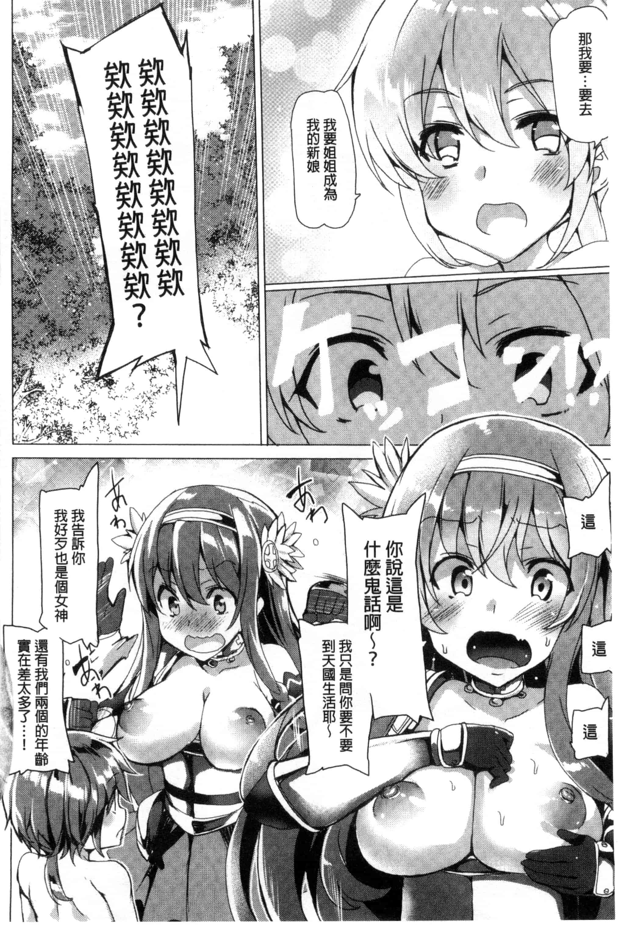 汉化版-[田中竕] 狂愛ハニートラップ 狂愛的甜美性愛陷阱_第5集