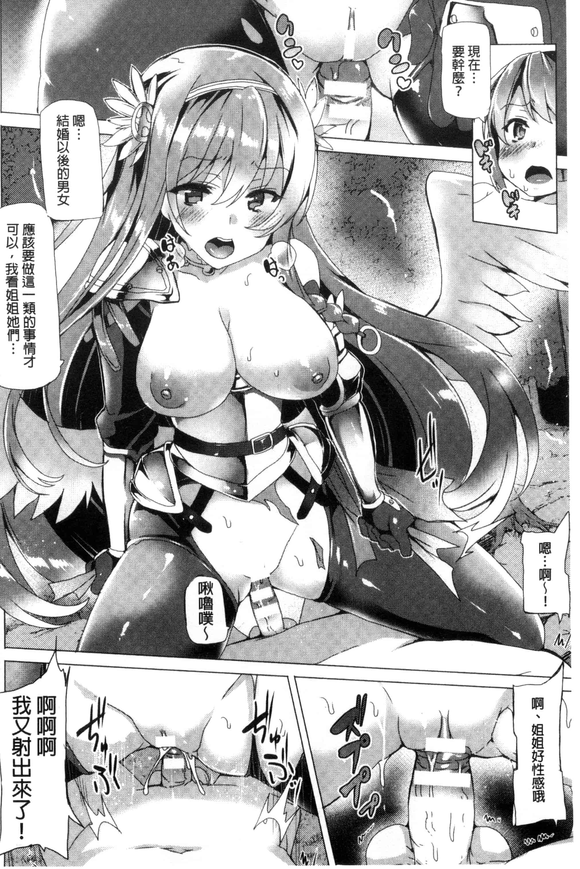 汉化版-[田中竕] 狂愛ハニートラップ 狂愛的甜美性愛陷阱_第5集