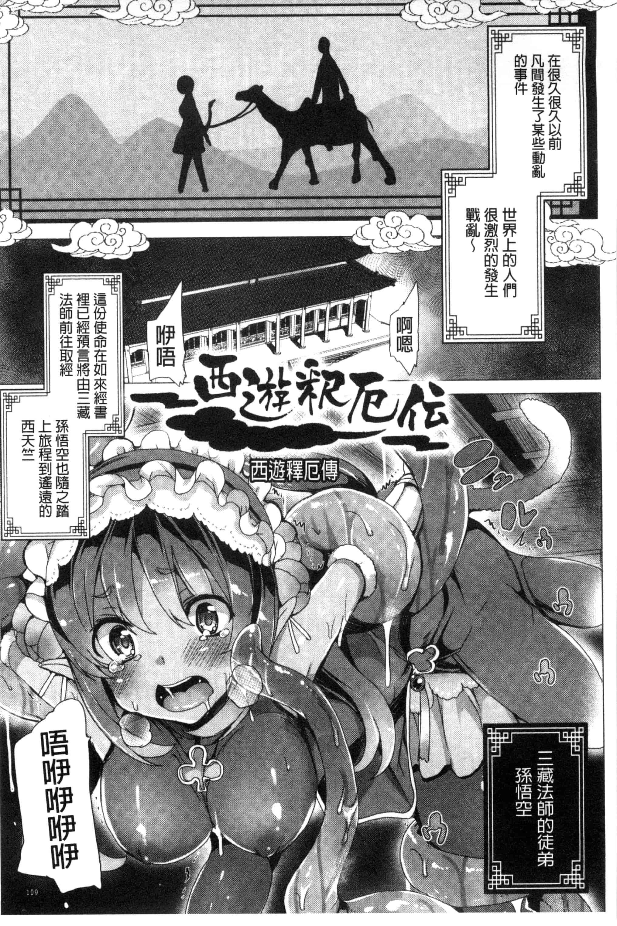 汉化版-[田中竕] 狂愛ハニートラップ 狂愛的甜美性愛陷阱_第5集
