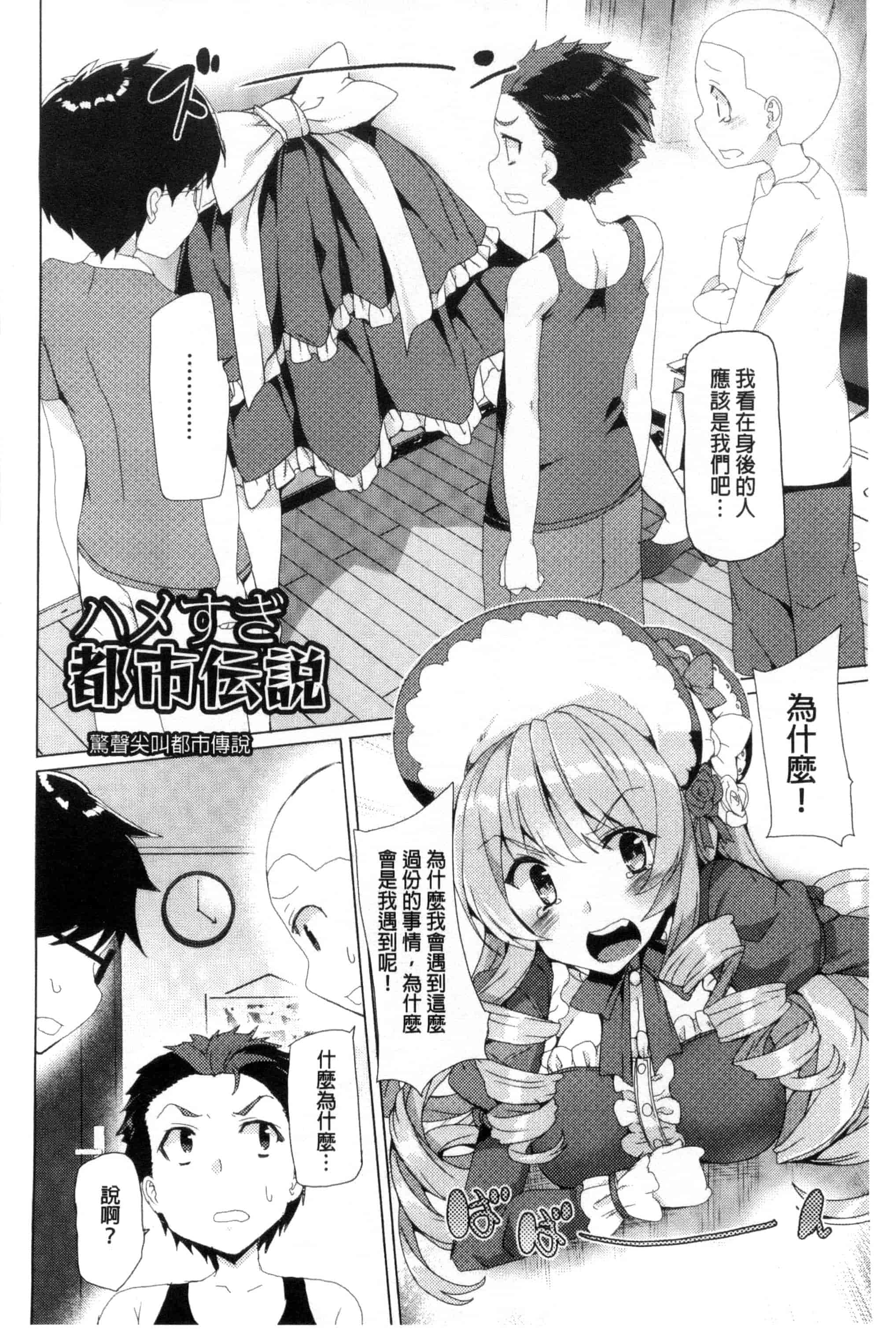汉化版-[田中竕] 狂愛ハニートラップ 狂愛的甜美性愛陷阱_第6集