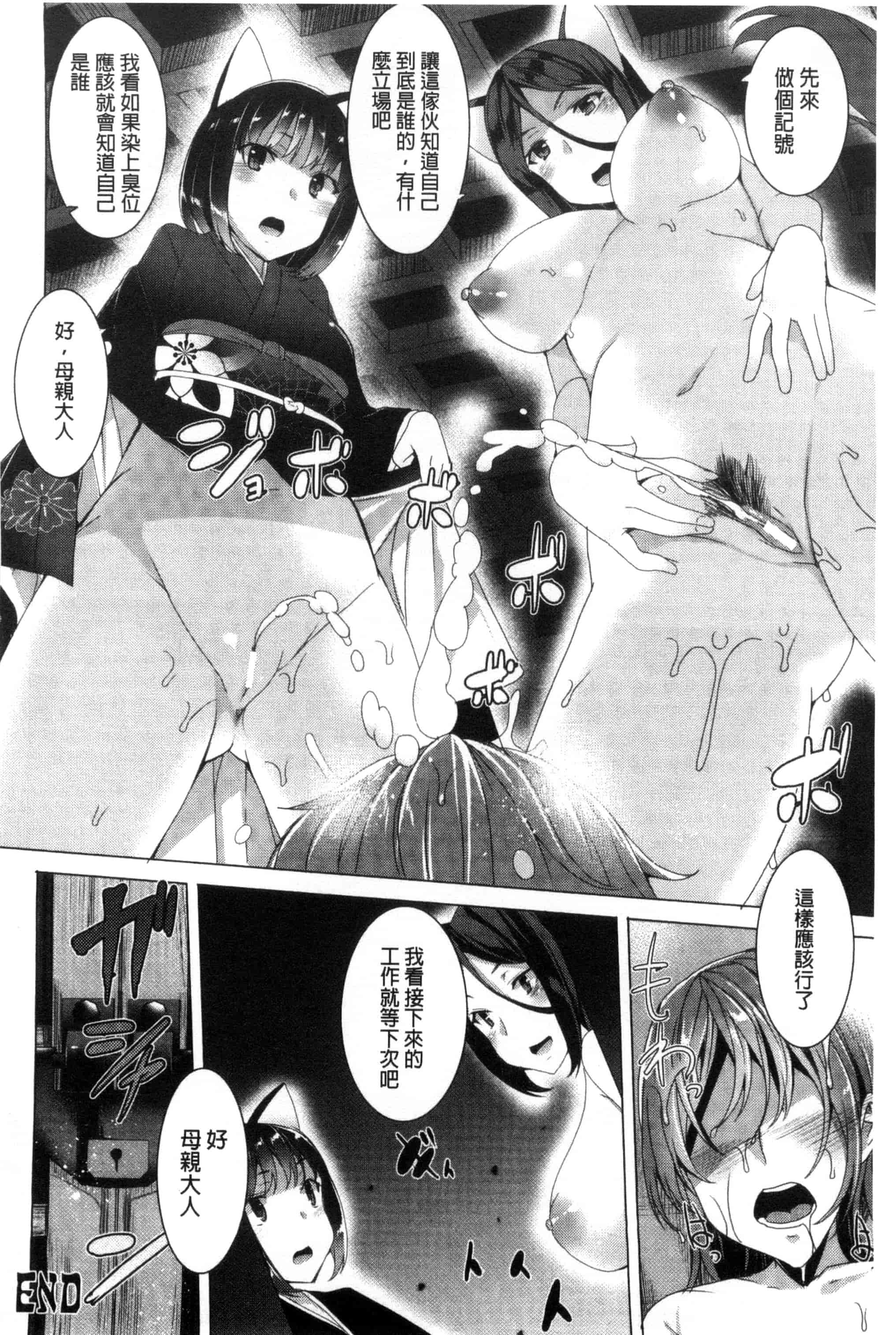 汉化版-[田中竕] 狂愛ハニートラップ 狂愛的甜美性愛陷阱_第8集