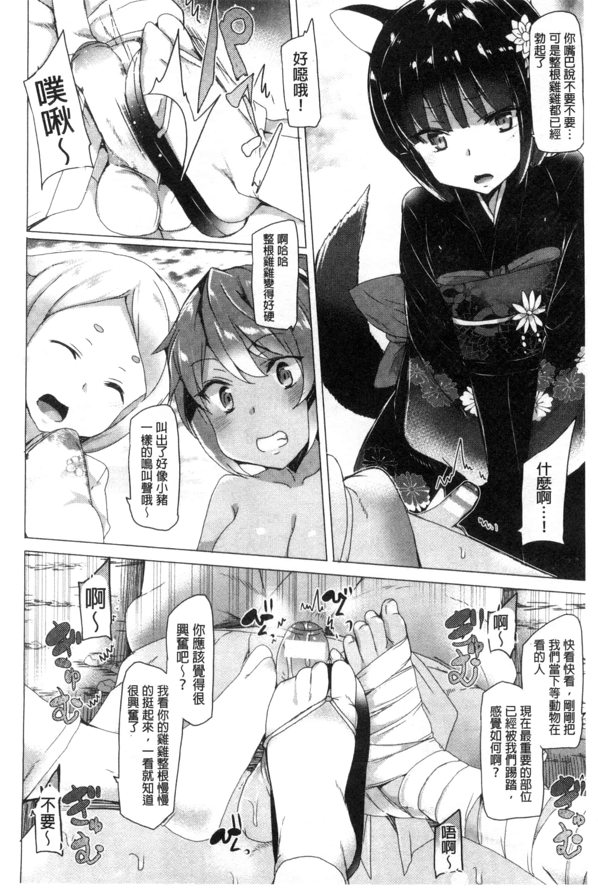 汉化版-[田中竕] 狂愛ハニートラップ 狂愛的甜美性愛陷阱_第2集