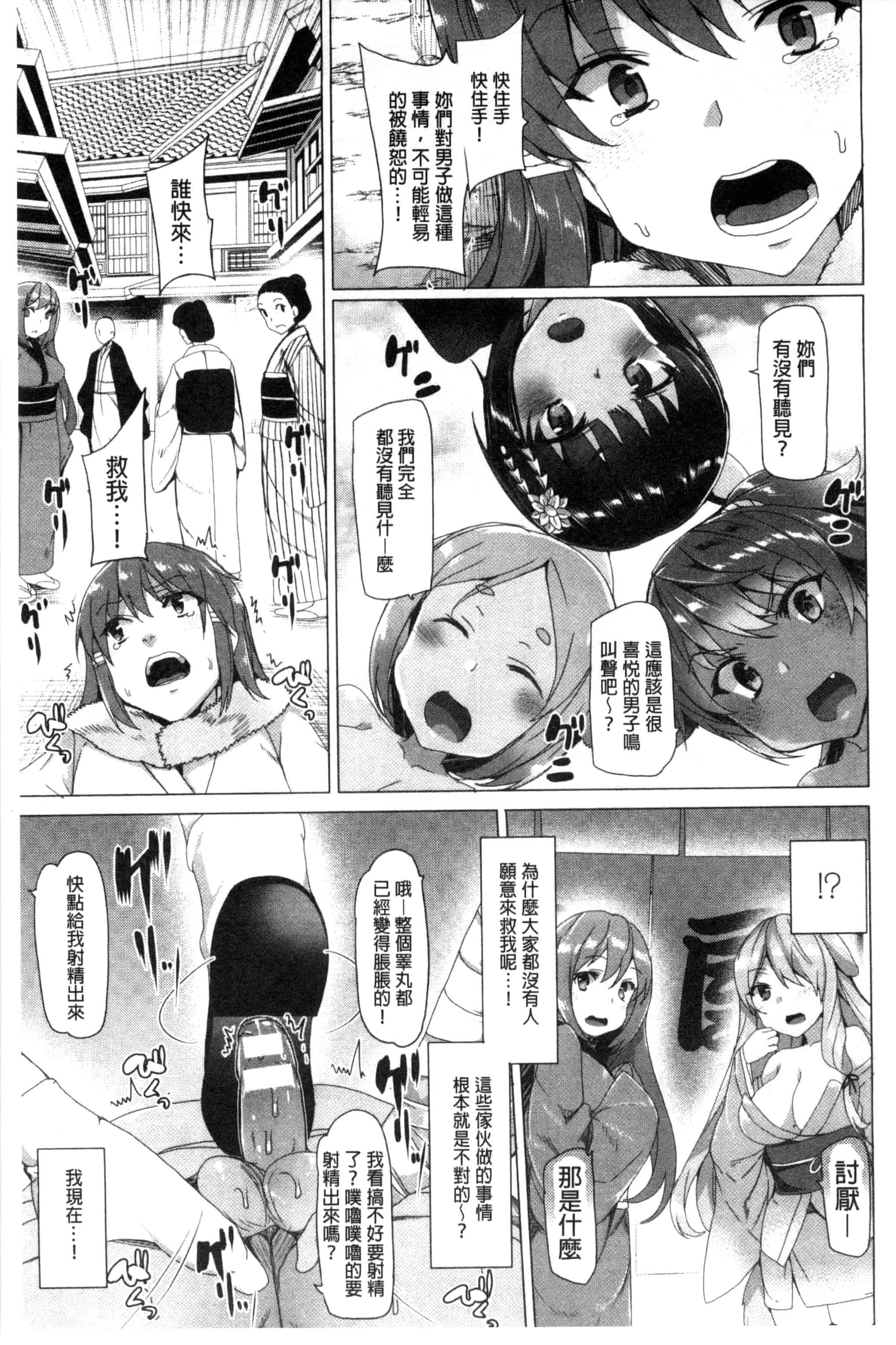 汉化版-[田中竕] 狂愛ハニートラップ 狂愛的甜美性愛陷阱_第2集