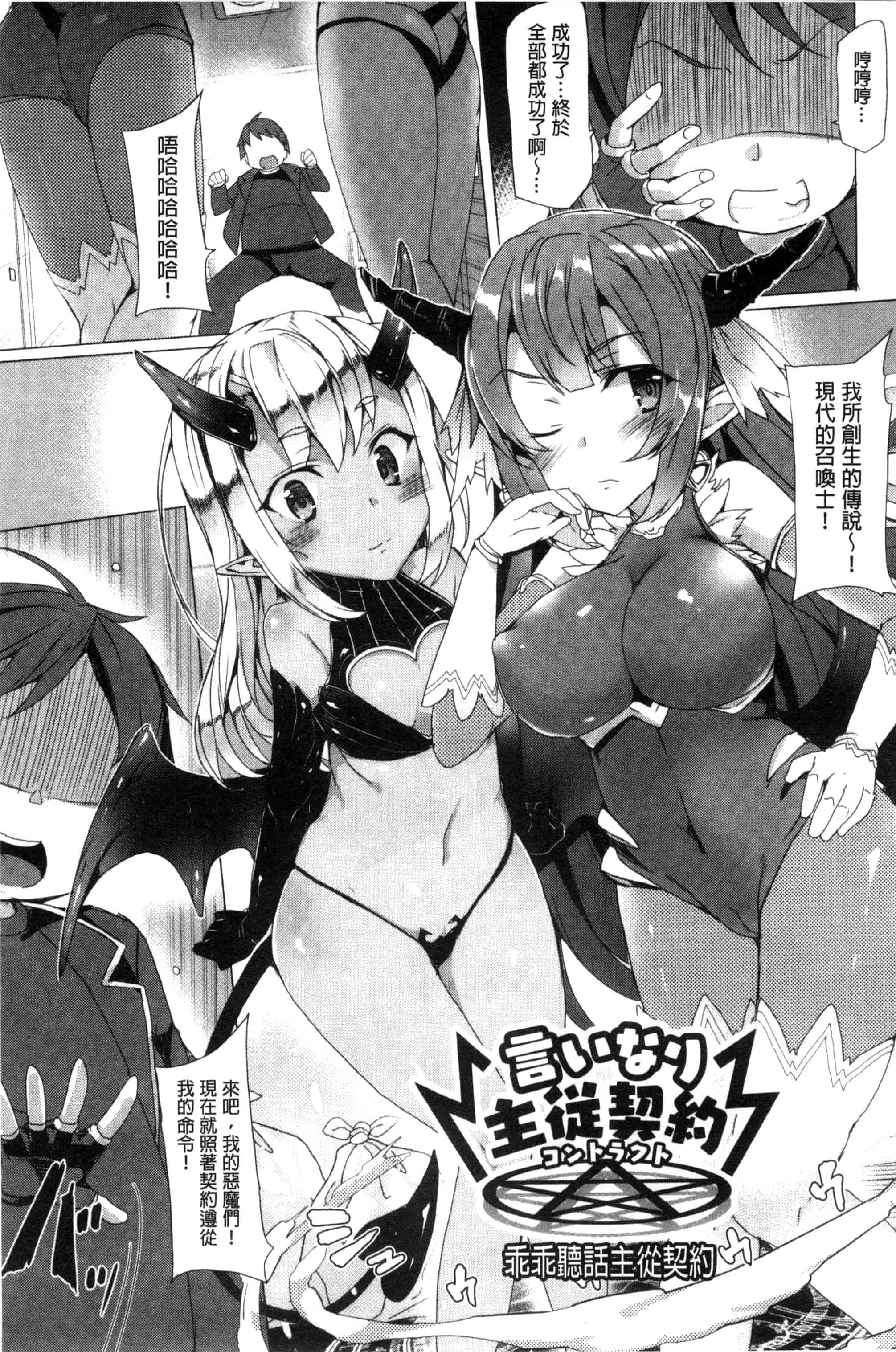 汉化版-[田中竕] 狂愛ハニートラップ 狂愛的甜美性愛陷阱_第2集