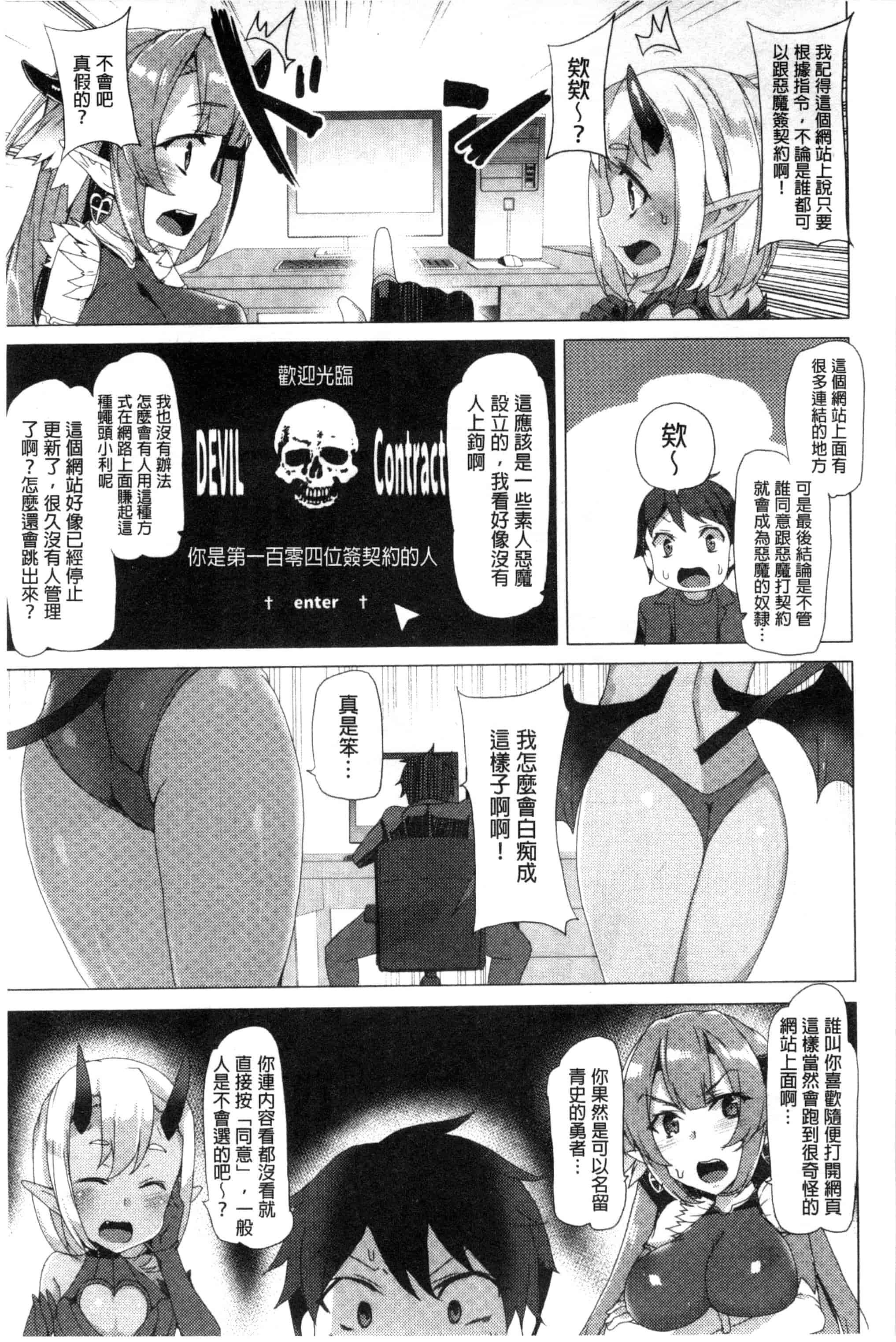 汉化版-[田中竕] 狂愛ハニートラップ 狂愛的甜美性愛陷阱_第3集