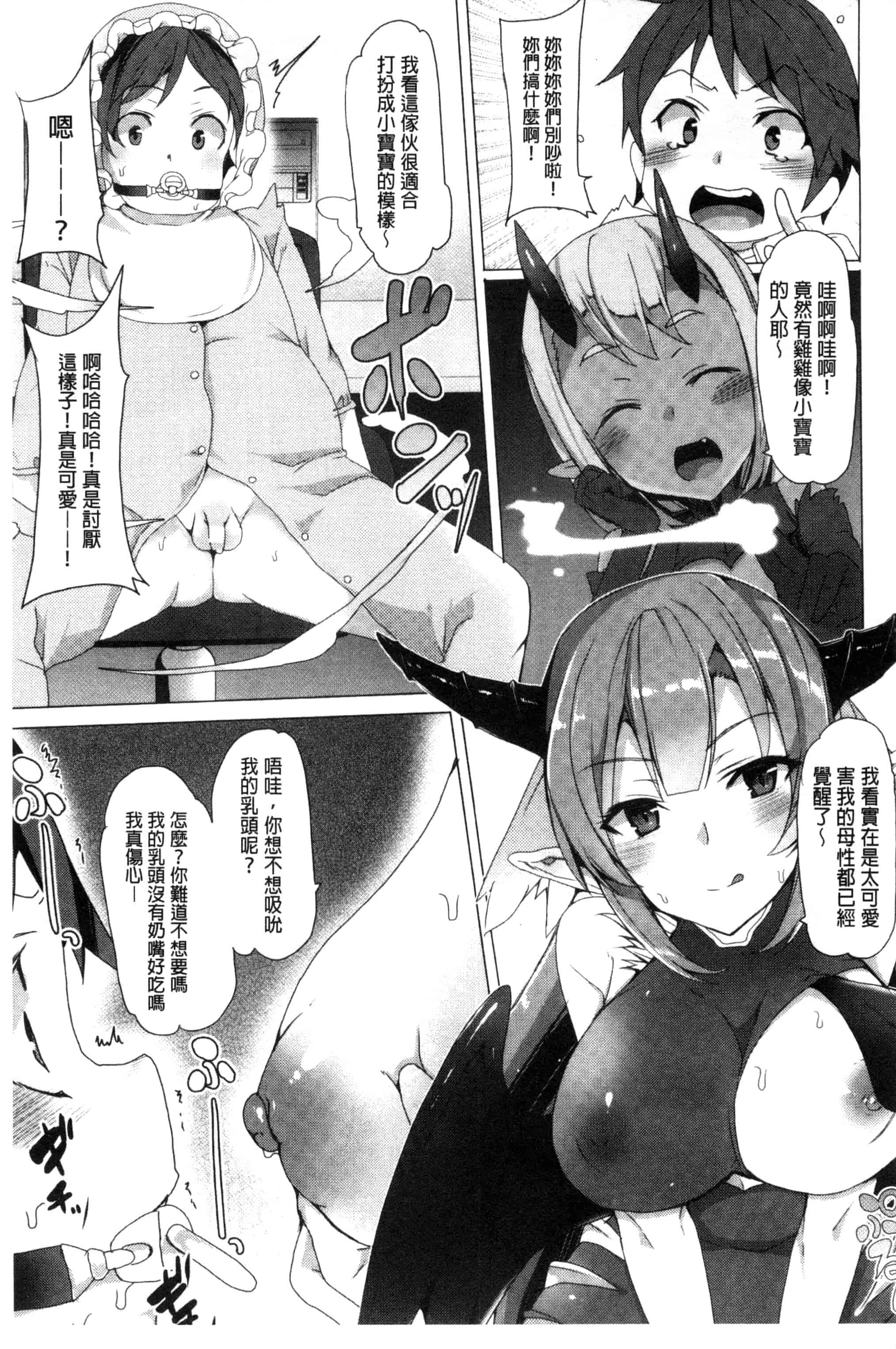 汉化版-[田中竕] 狂愛ハニートラップ 狂愛的甜美性愛陷阱_第3集