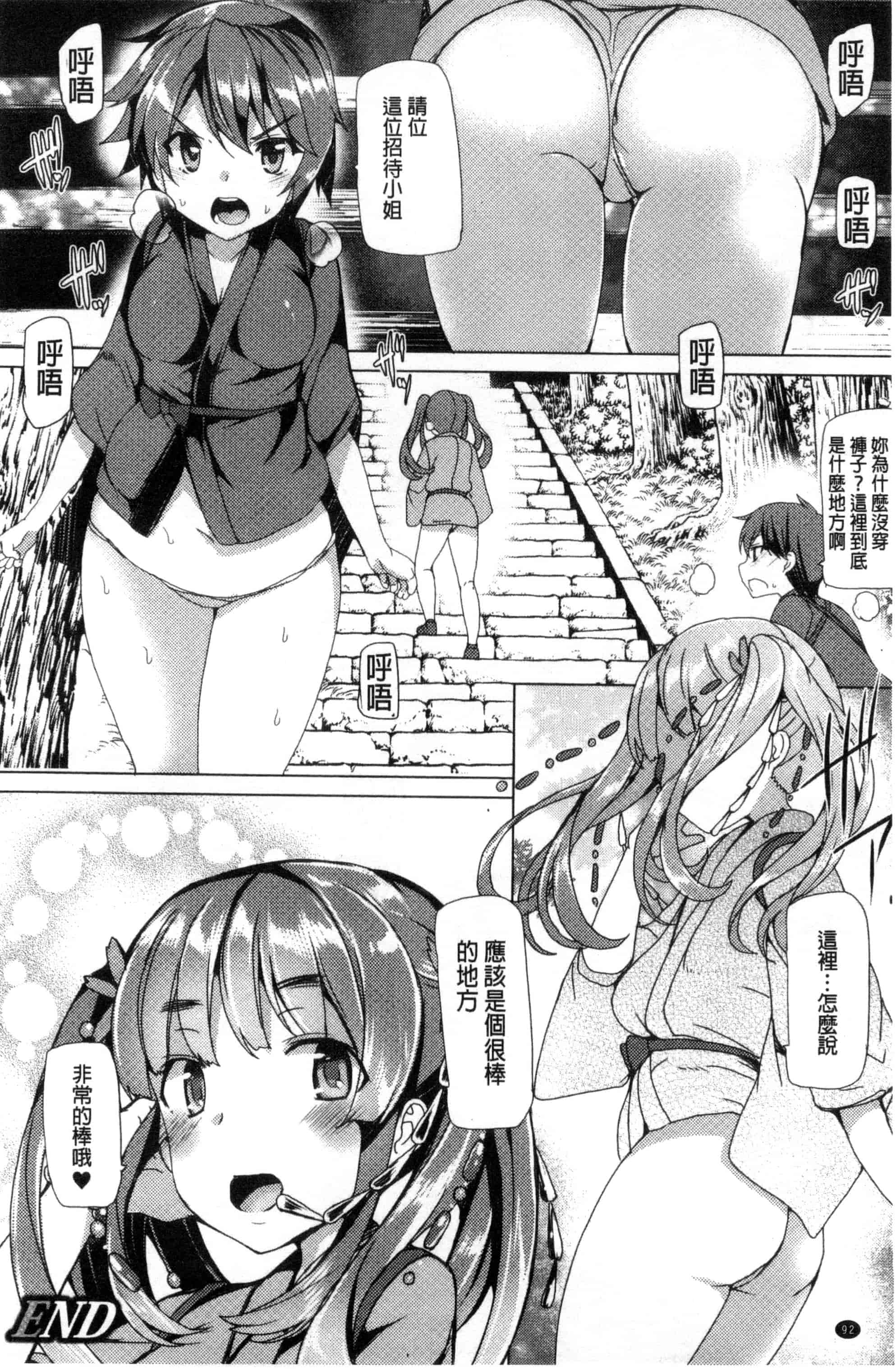 汉化版-[田中竕] 狂愛ハニートラップ 狂愛的甜美性愛陷阱_第4集