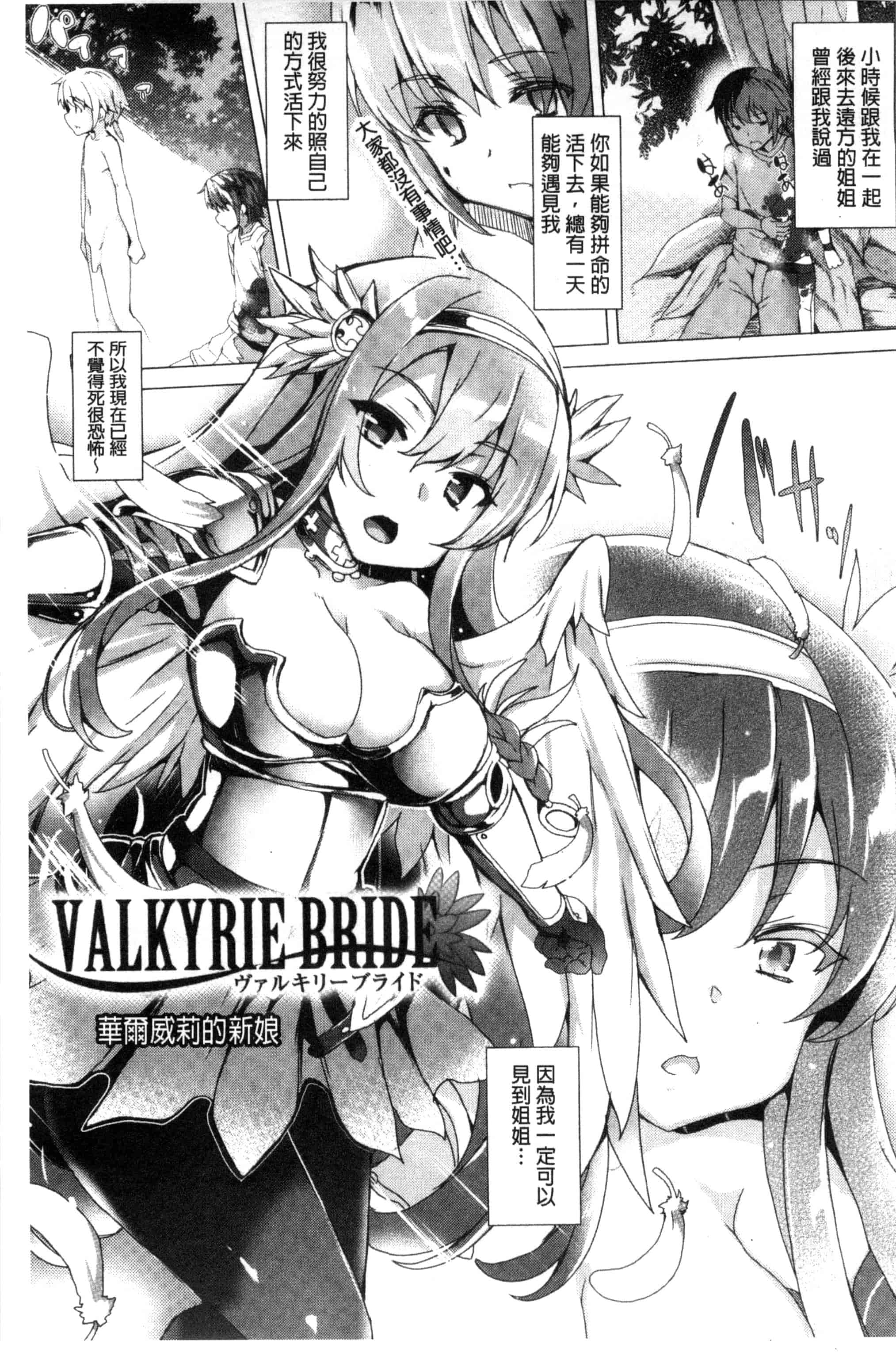 汉化版-[田中竕] 狂愛ハニートラップ 狂愛的甜美性愛陷阱_第4集