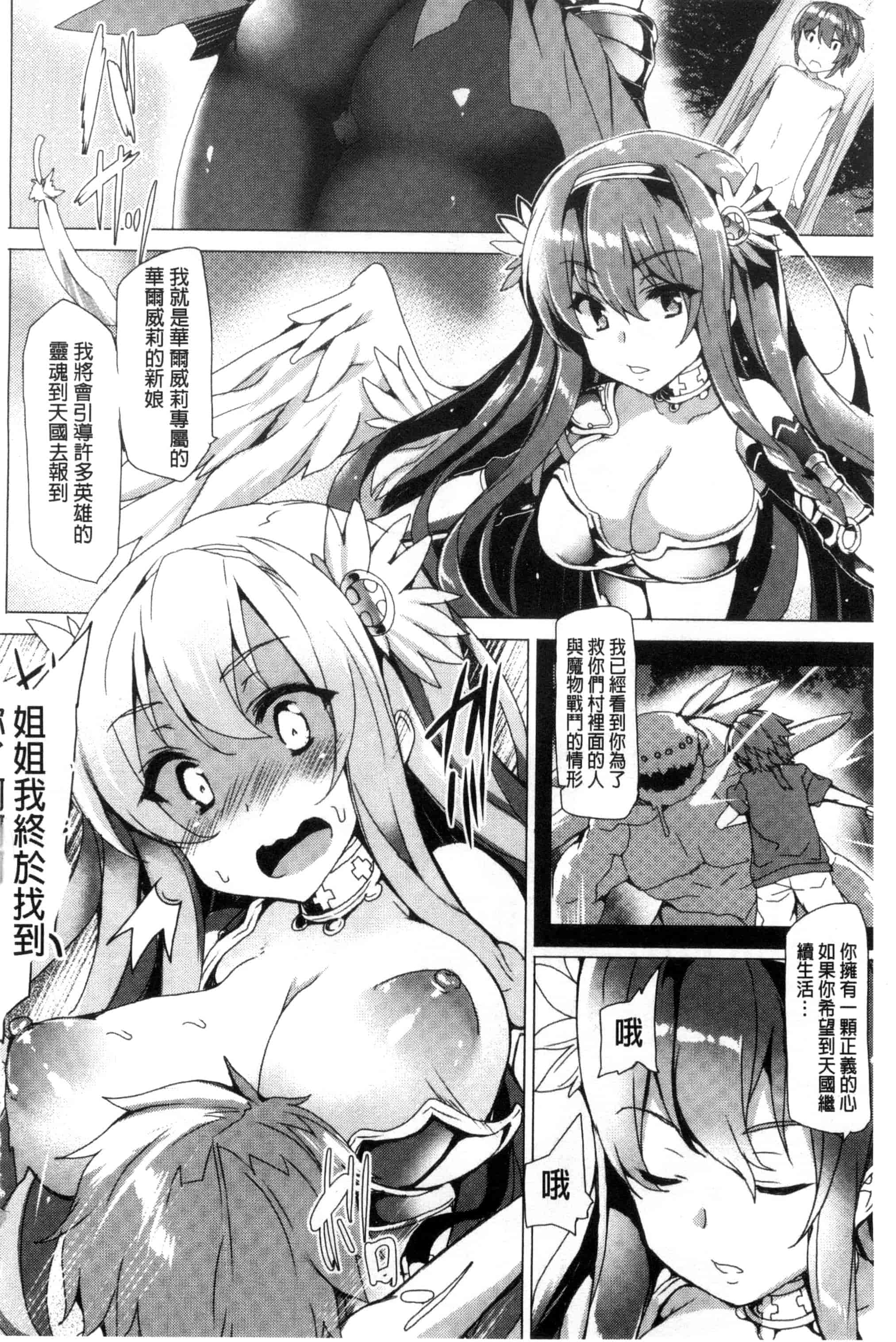 汉化版-[田中竕] 狂愛ハニートラップ 狂愛的甜美性愛陷阱_第4集