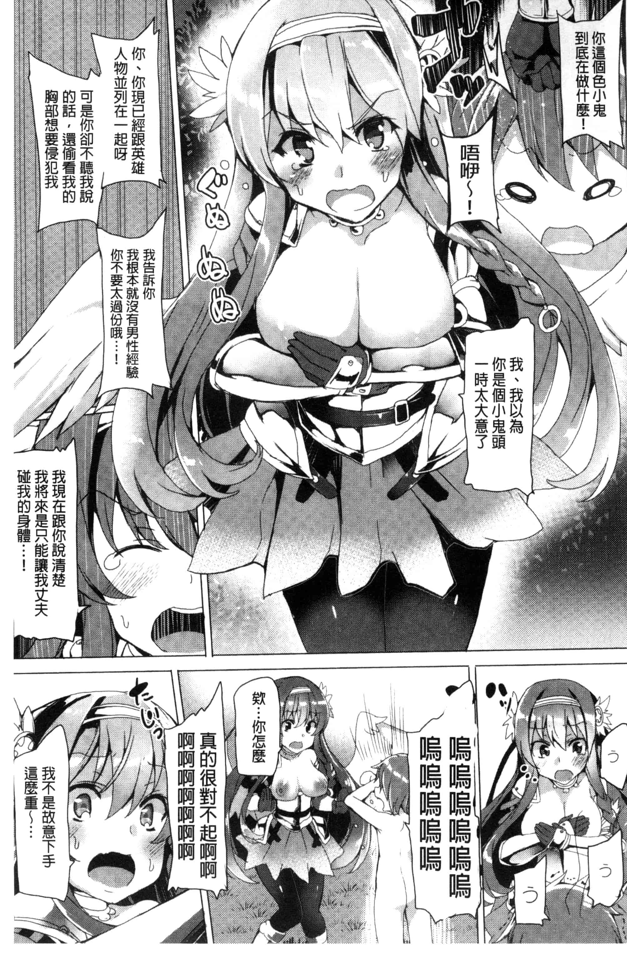 汉化版-[田中竕] 狂愛ハニートラップ 狂愛的甜美性愛陷阱_第4集