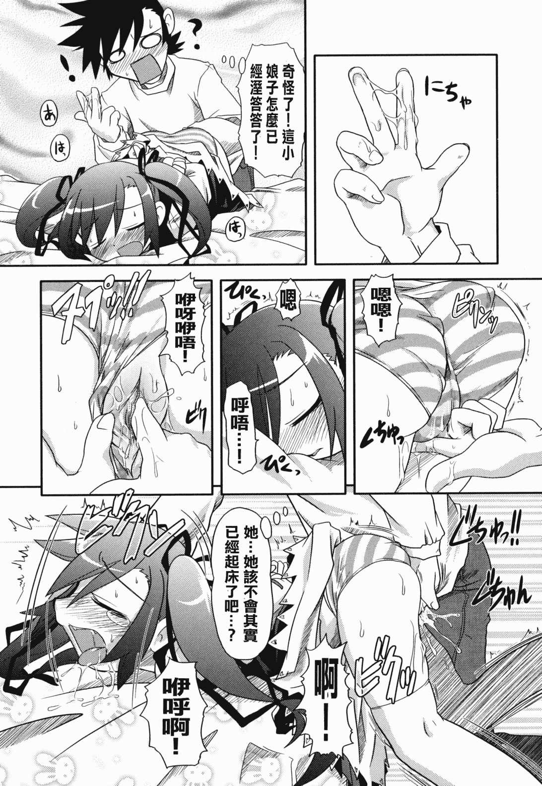 汉化版-[田倉まひろ] えろまんがの妖精_第5集