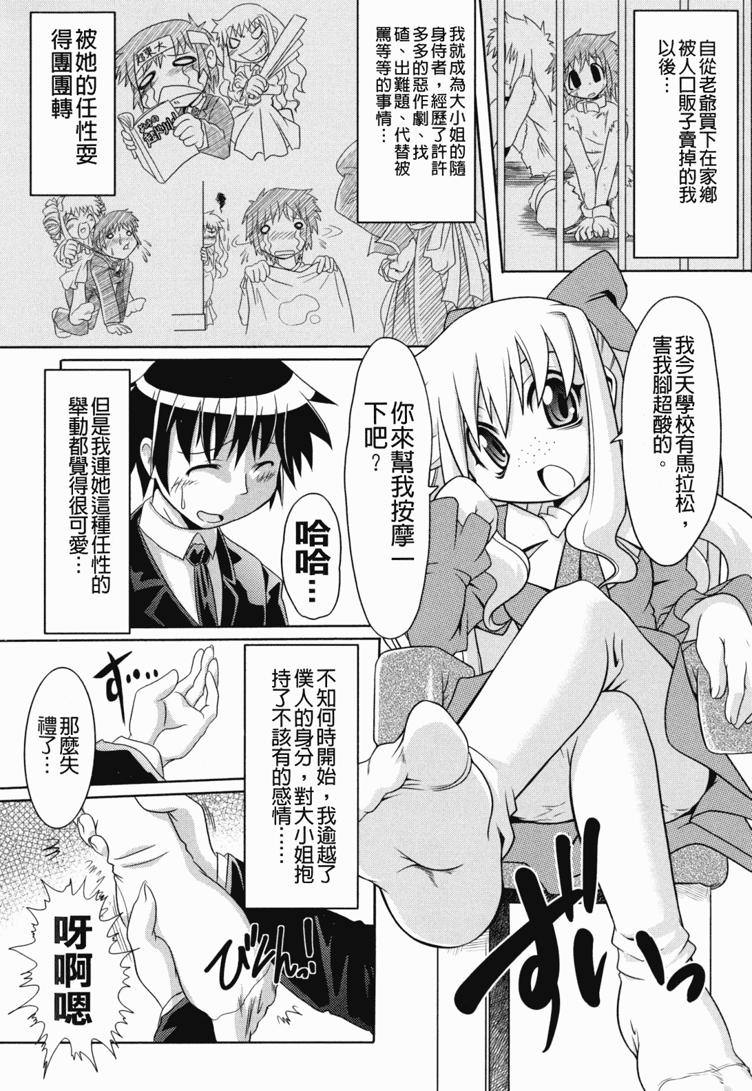 汉化版-[田倉まひろ] えろまんがの妖精_第5集