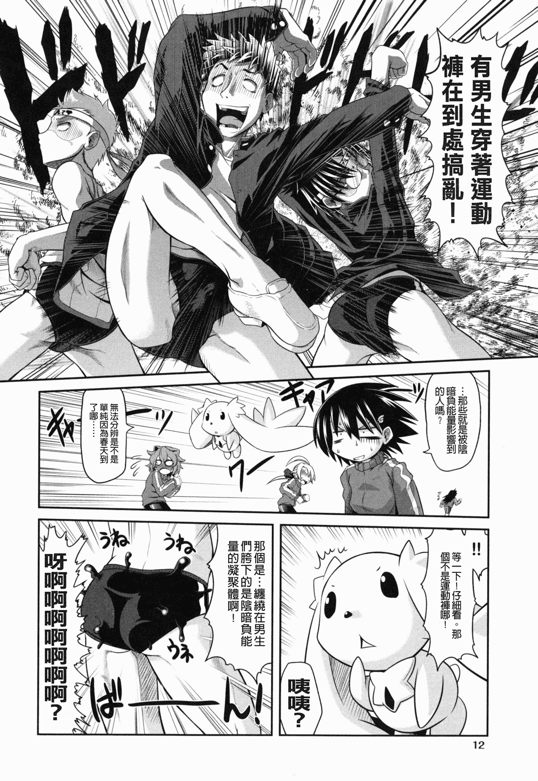 汉化版-[田倉まひろ] えろまんがの妖精_第1集