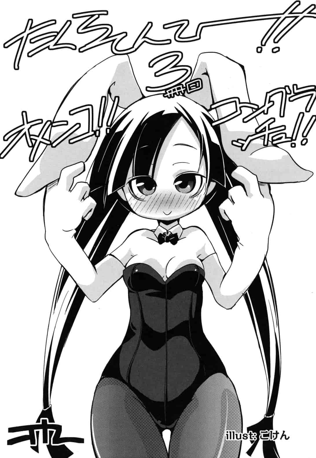 汉化版-[田倉まひろ] えろまんがの妖精_第9集
