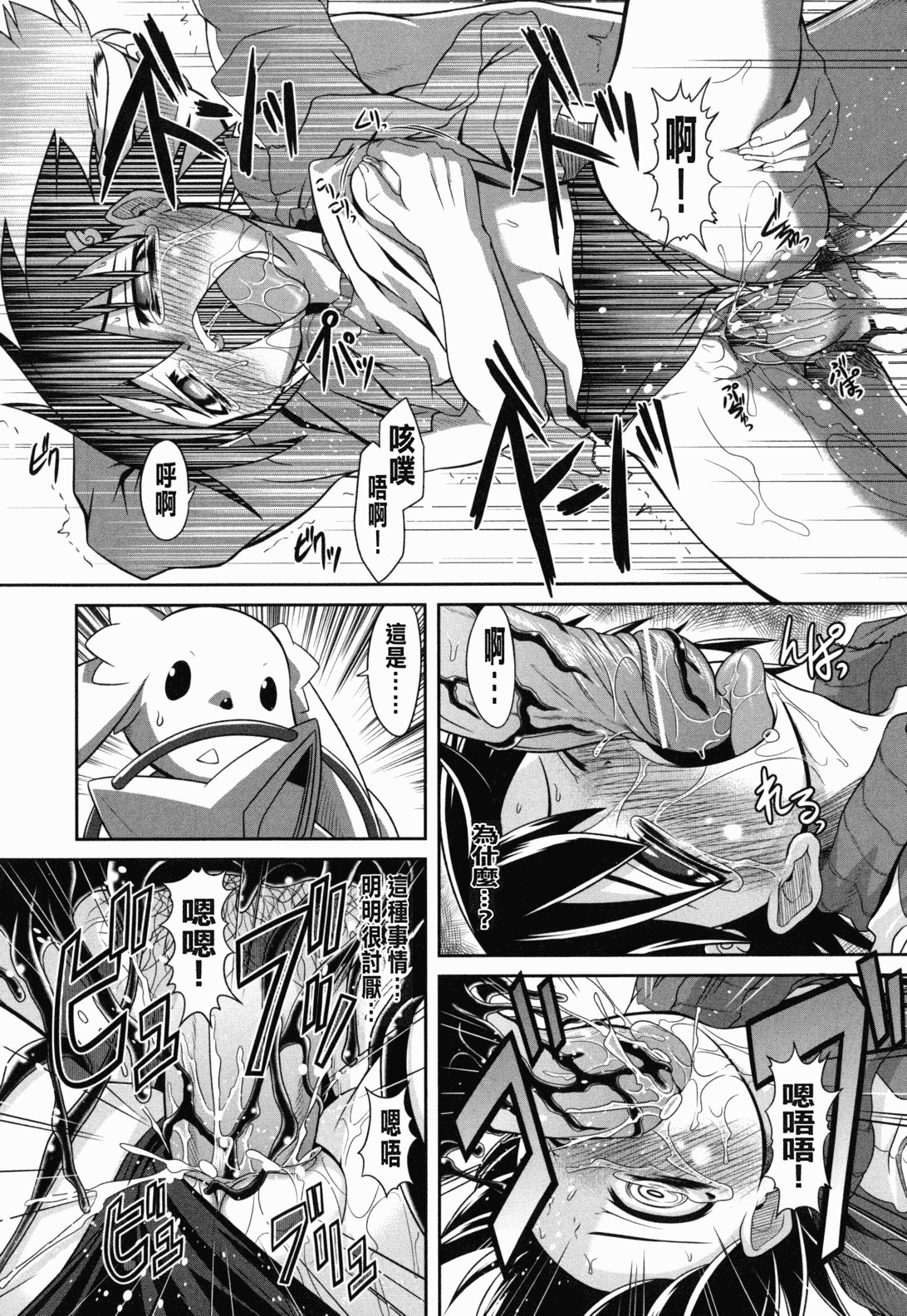 汉化版-[田倉まひろ] えろまんがの妖精_第2集
