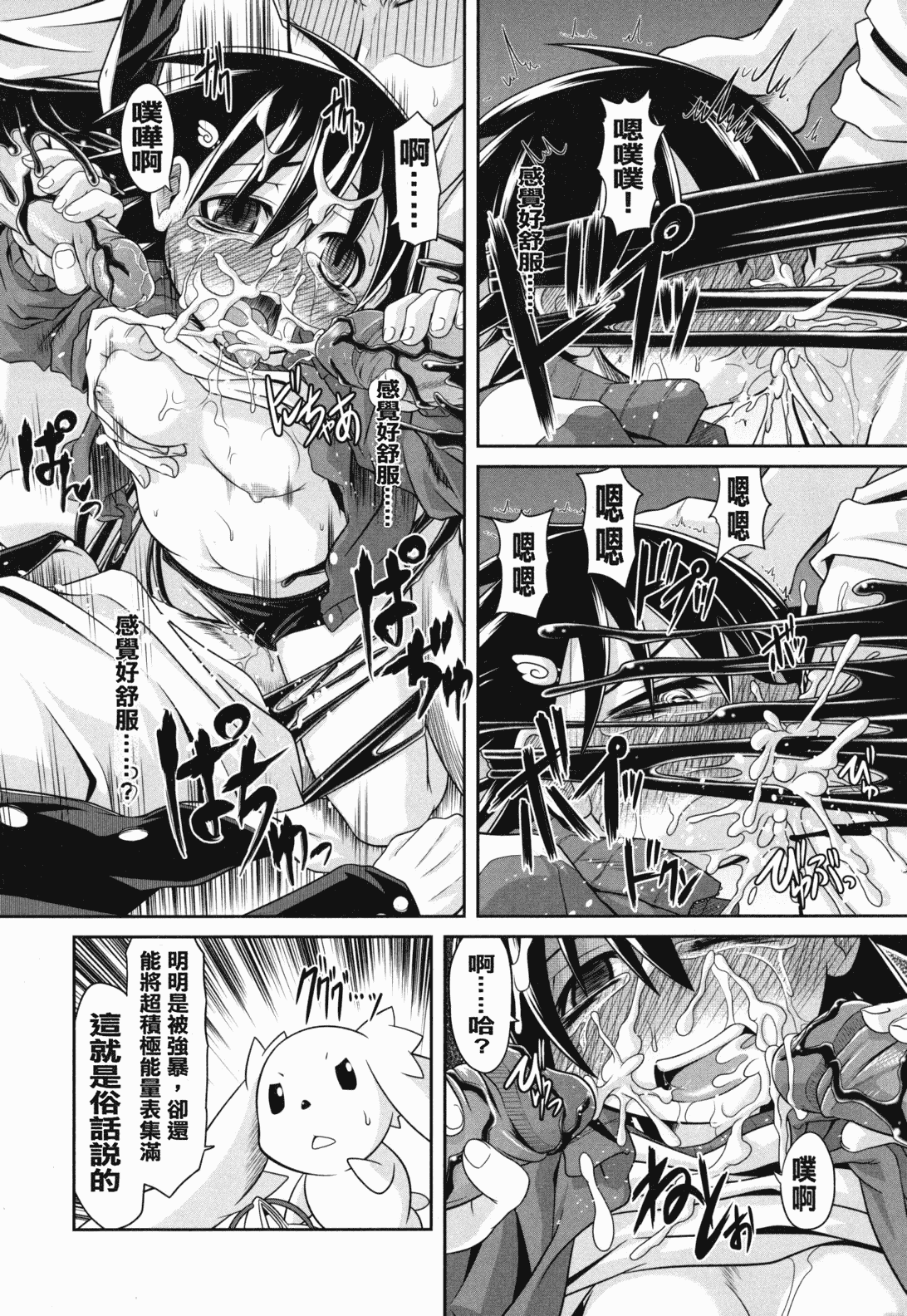 汉化版-[田倉まひろ] えろまんがの妖精_第2集