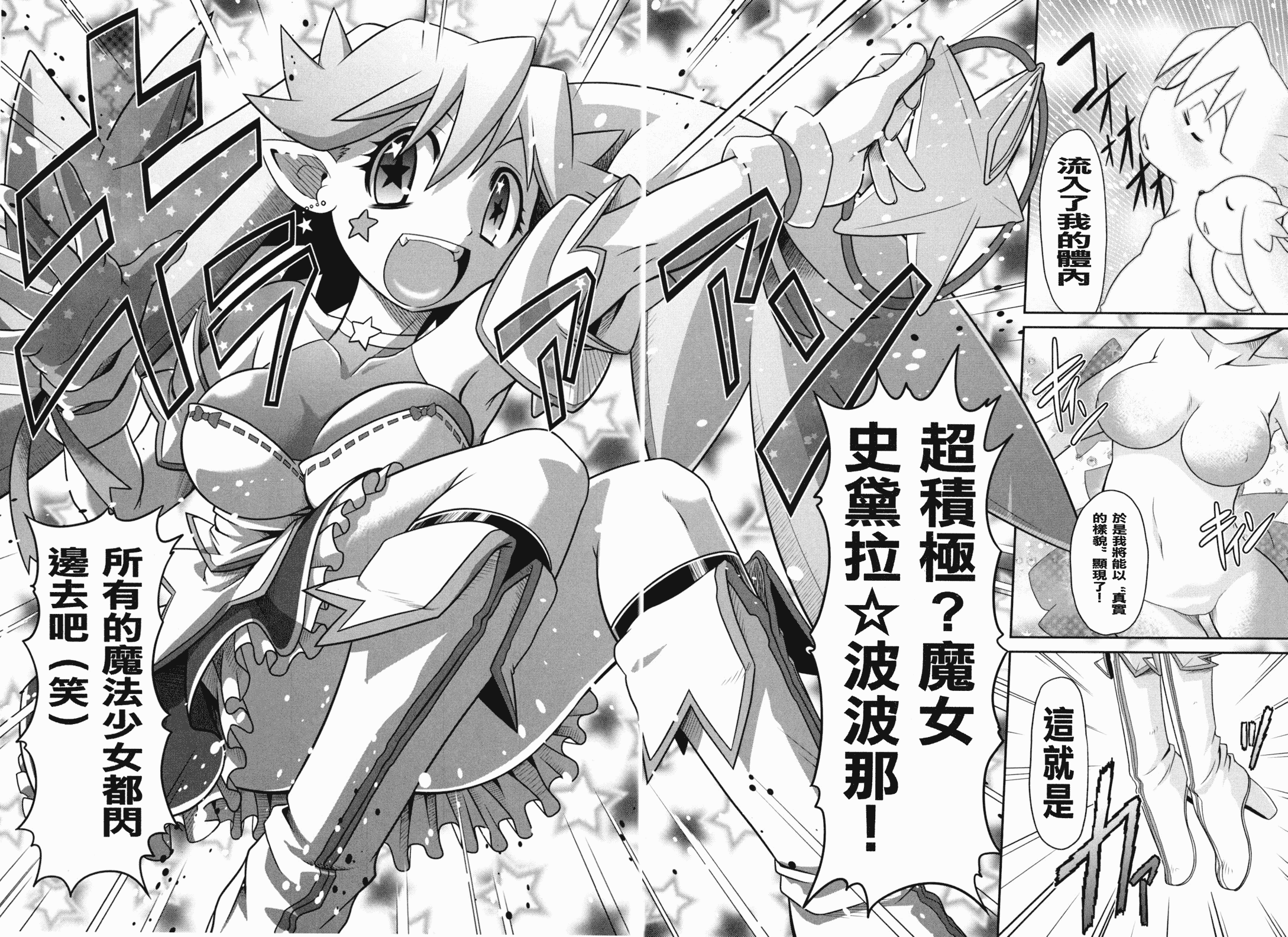 汉化版-[田倉まひろ] えろまんがの妖精_第2集