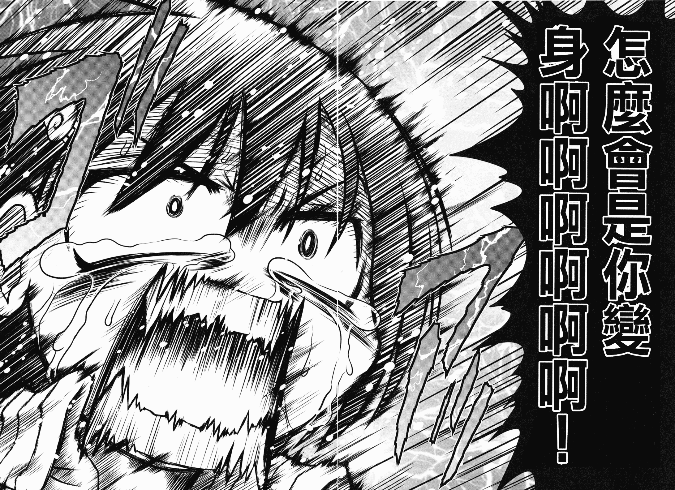 汉化版-[田倉まひろ] えろまんがの妖精_第2集