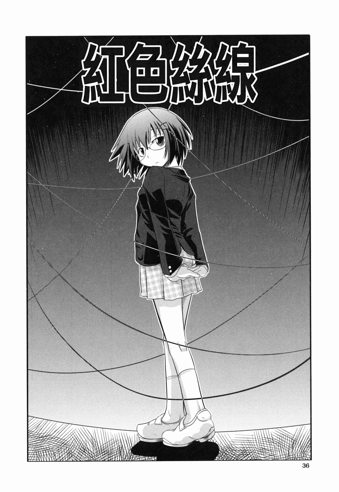 汉化版-[田倉まひろ] えろまんがの妖精_第2集