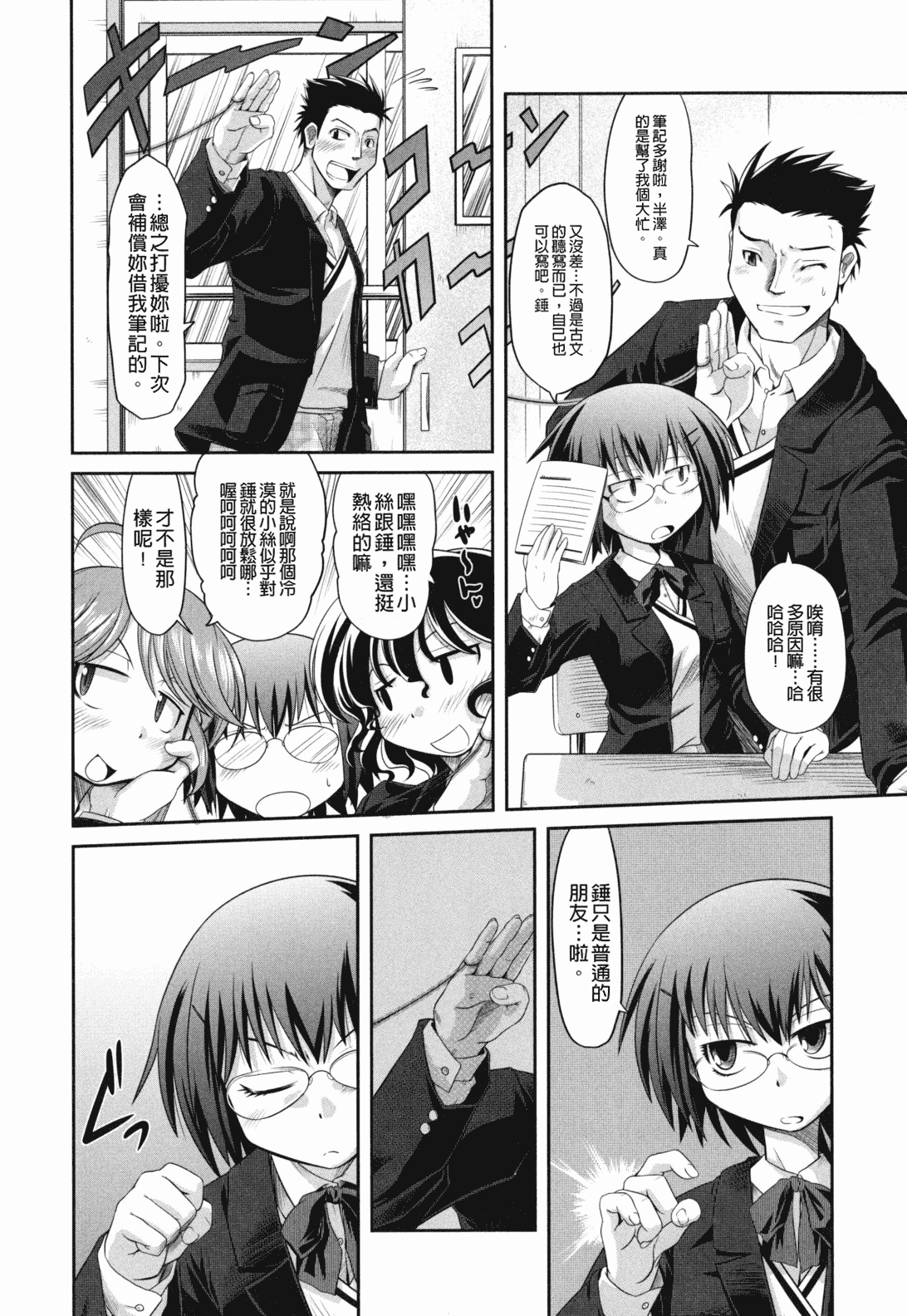 汉化版-[田倉まひろ] えろまんがの妖精_第2集