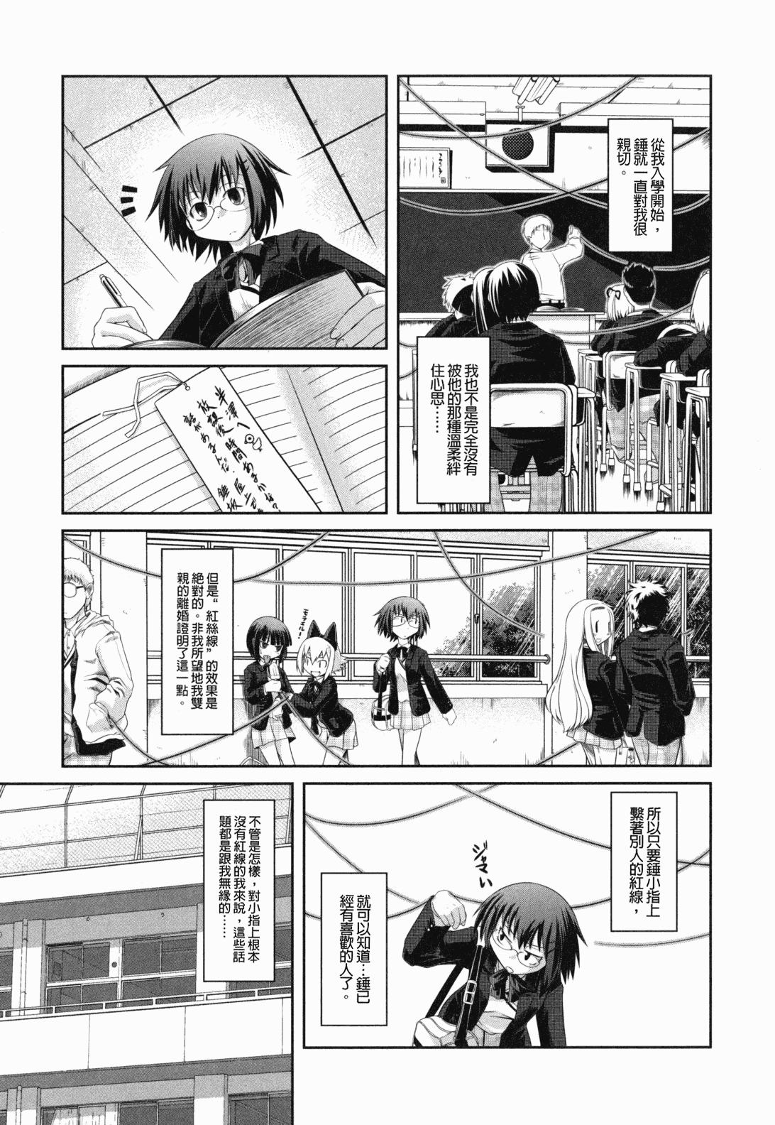 汉化版-[田倉まひろ] えろまんがの妖精_第2集