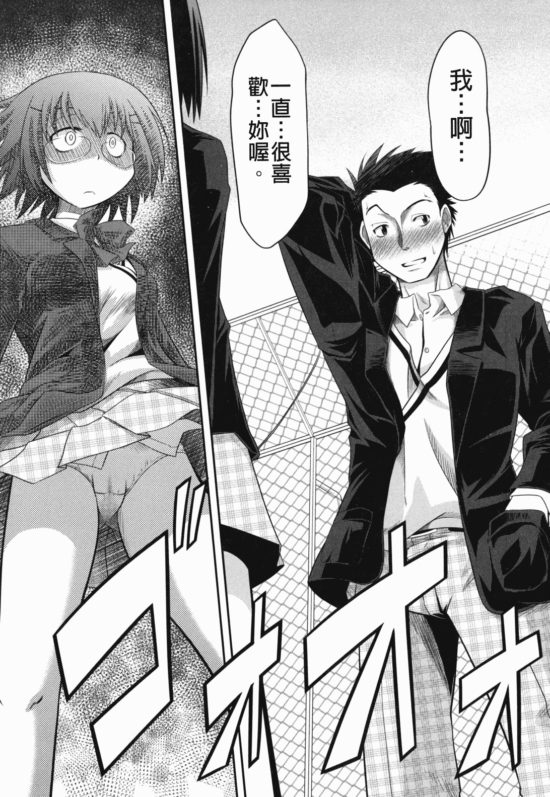 汉化版-[田倉まひろ] えろまんがの妖精_第2集