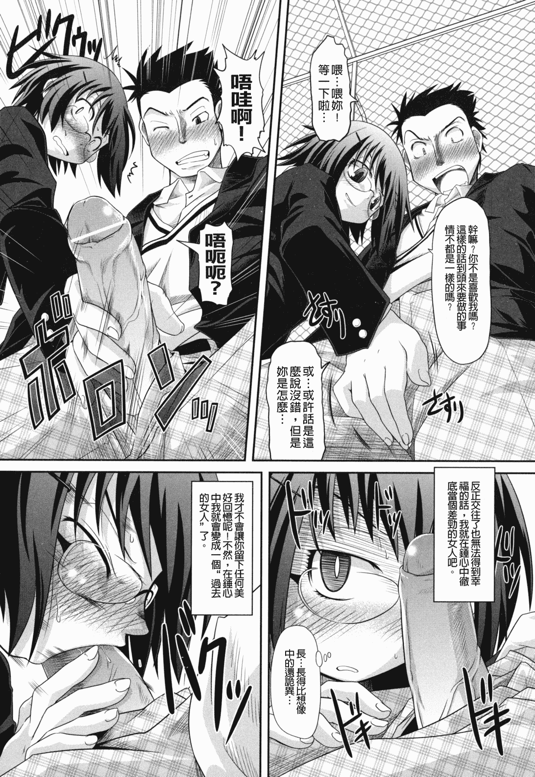 汉化版-[田倉まひろ] えろまんがの妖精_第2集