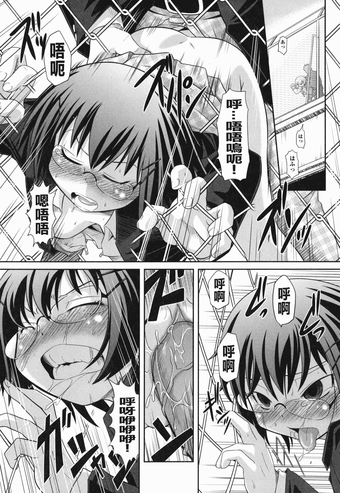 汉化版-[田倉まひろ] えろまんがの妖精_第3集