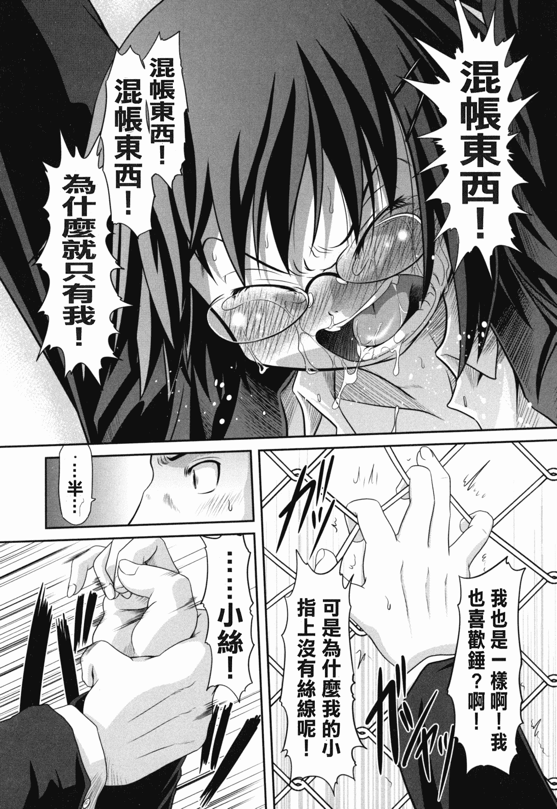汉化版-[田倉まひろ] えろまんがの妖精_第3集