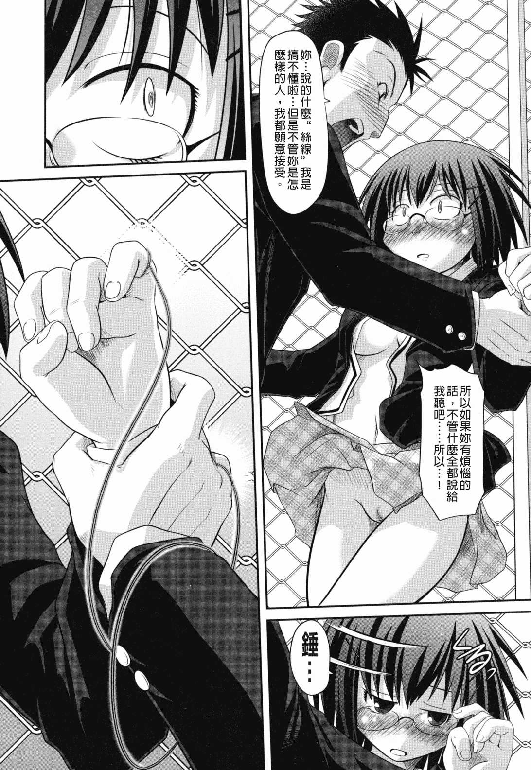 汉化版-[田倉まひろ] えろまんがの妖精_第3集
