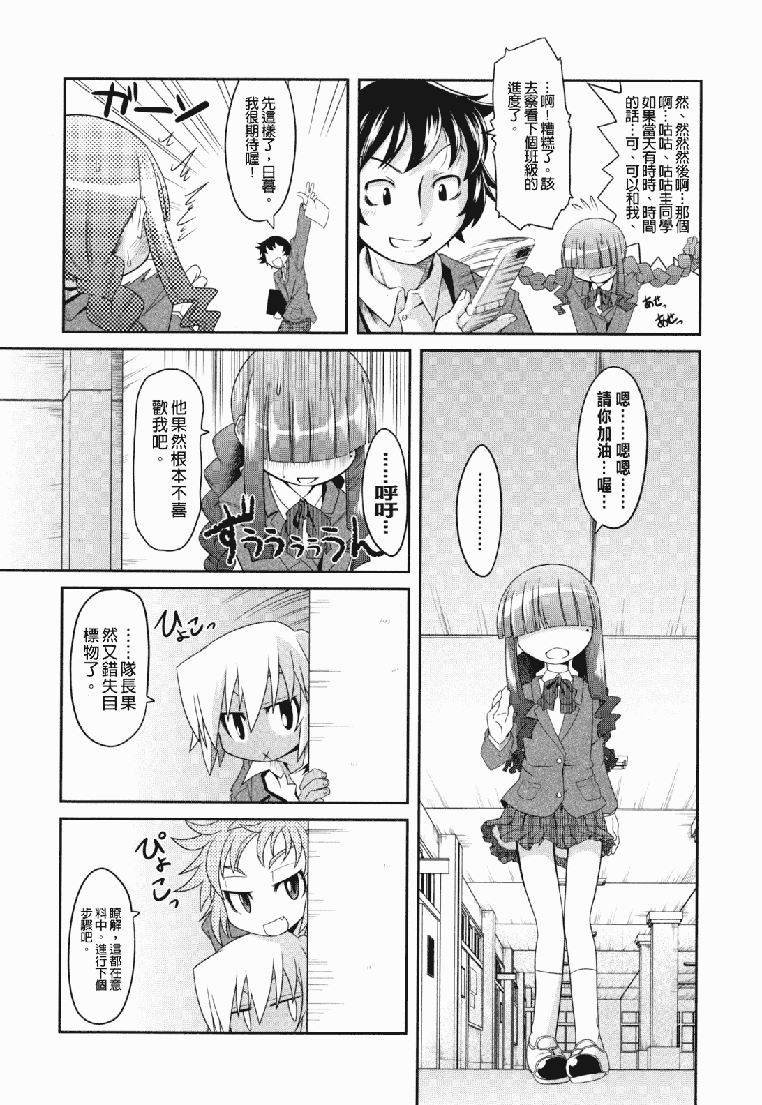 汉化版-[田倉まひろ] えろまんがの妖精_第3集