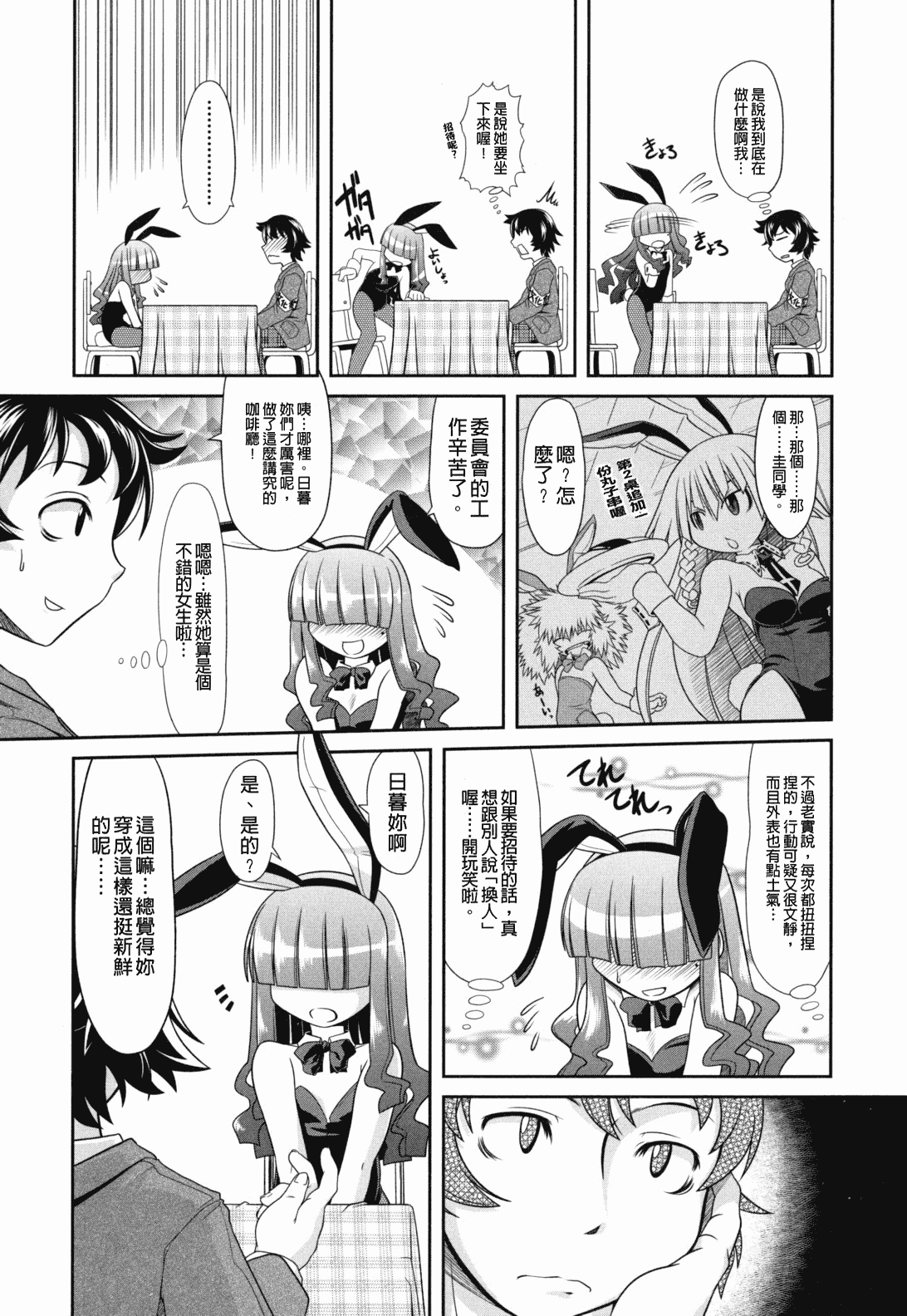 汉化版-[田倉まひろ] えろまんがの妖精_第3集