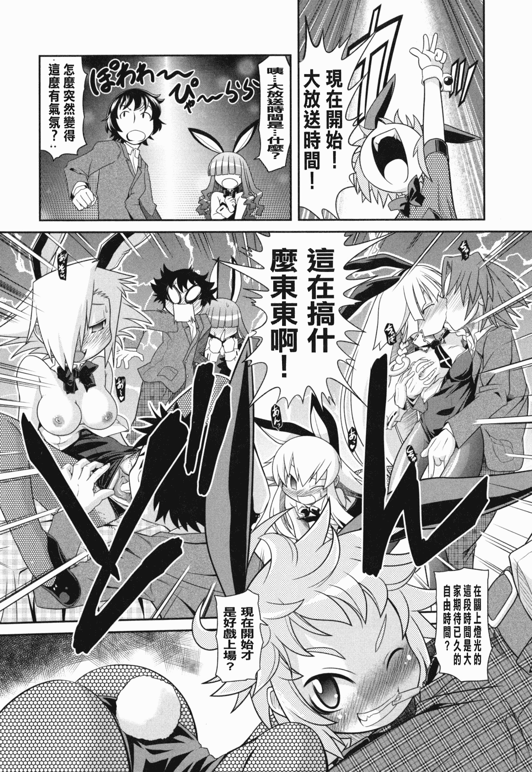 汉化版-[田倉まひろ] えろまんがの妖精_第3集