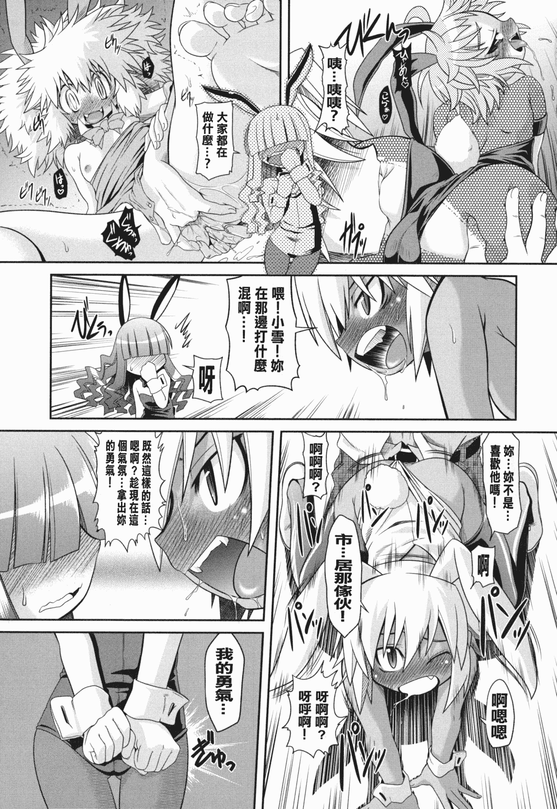 汉化版-[田倉まひろ] えろまんがの妖精_第3集