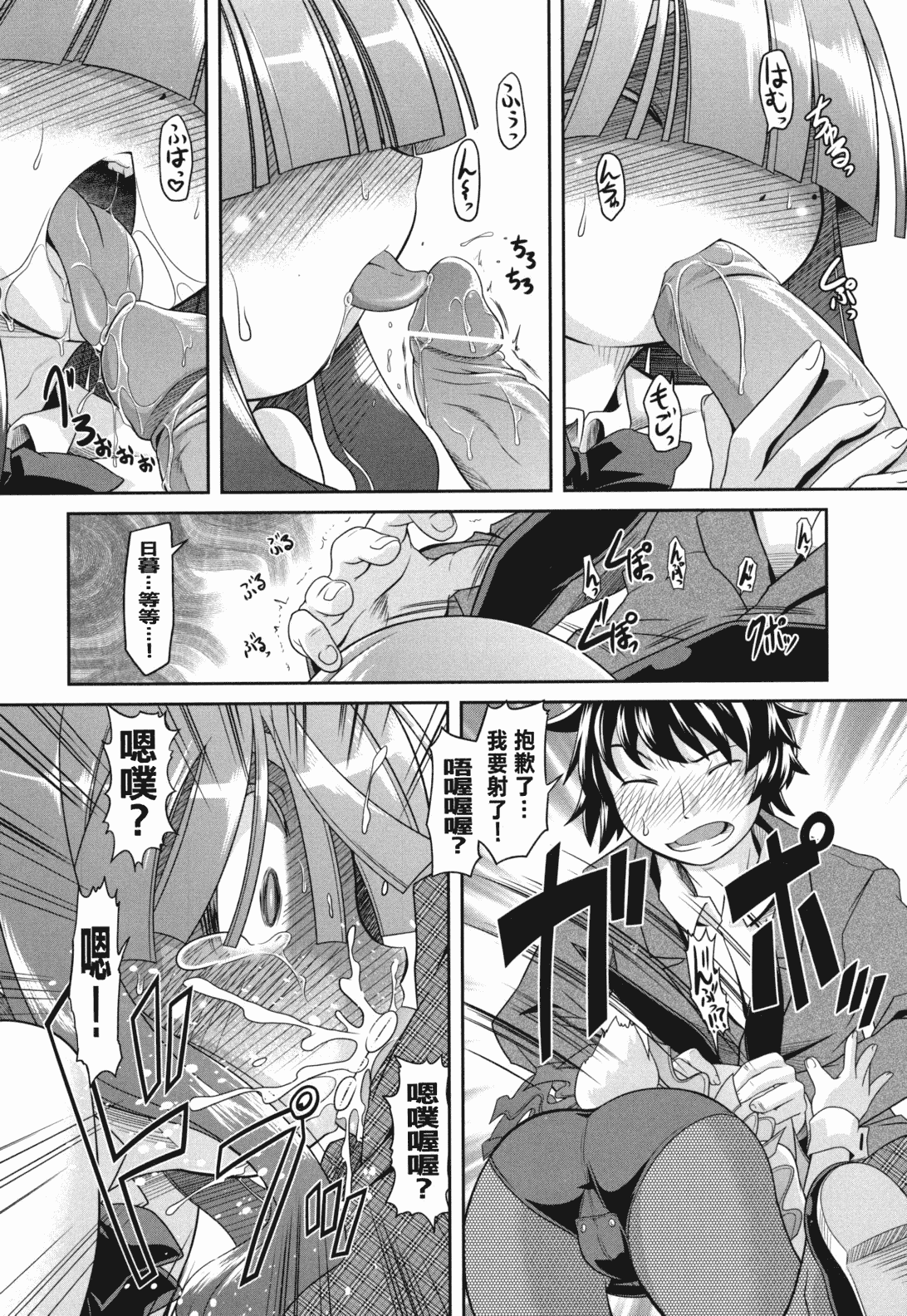 汉化版-[田倉まひろ] えろまんがの妖精_第3集