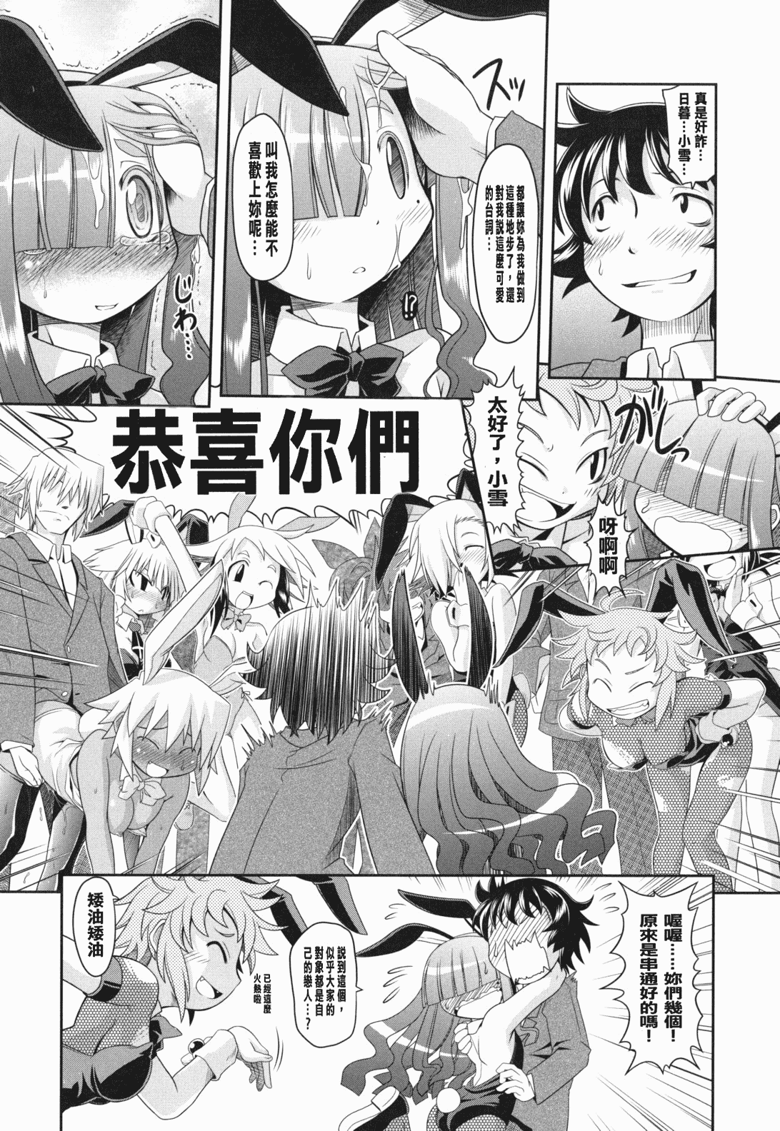 汉化版-[田倉まひろ] えろまんがの妖精_第3集