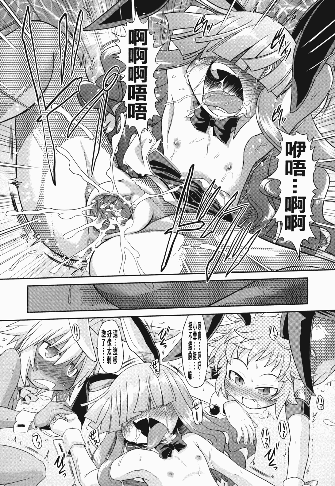 汉化版-[田倉まひろ] えろまんがの妖精_第4集
