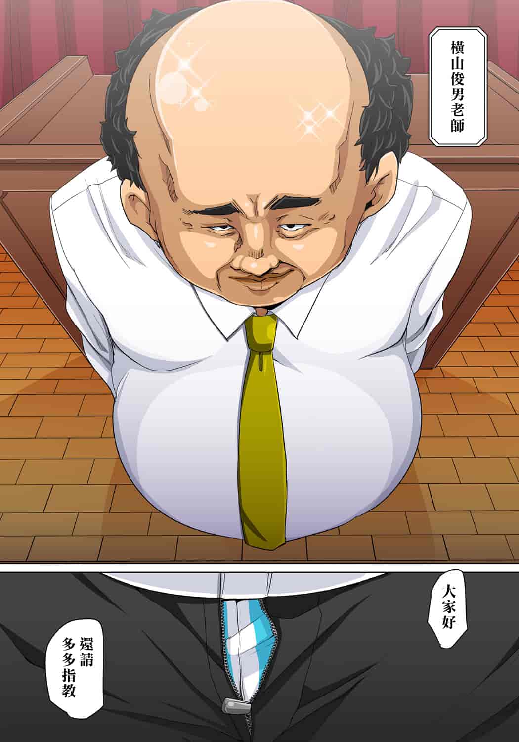 汉化版-[丸居まる] 貼ったらヤレちゃう! えろシール～ワガママJKのアソコをたった1枚で奴隷に～_第6集