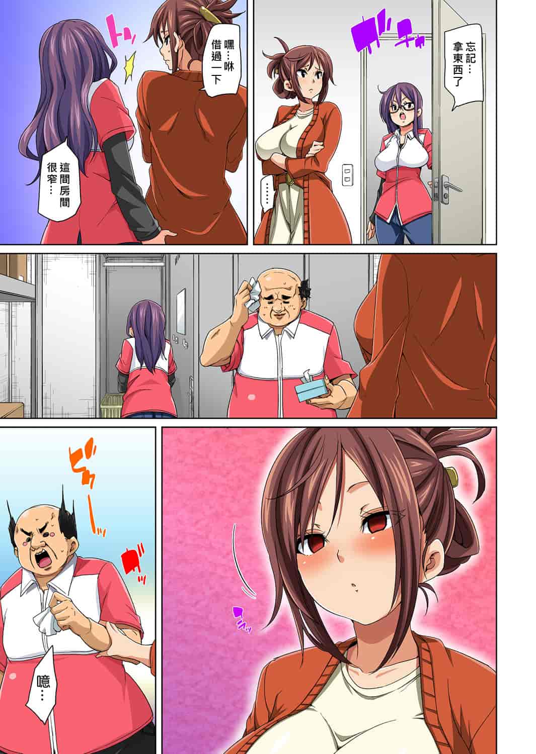 汉化版-[丸居まる] 貼ったらヤレちゃう! えろシール～ワガママJKのアソコをたった1枚で奴隷に～_第4集