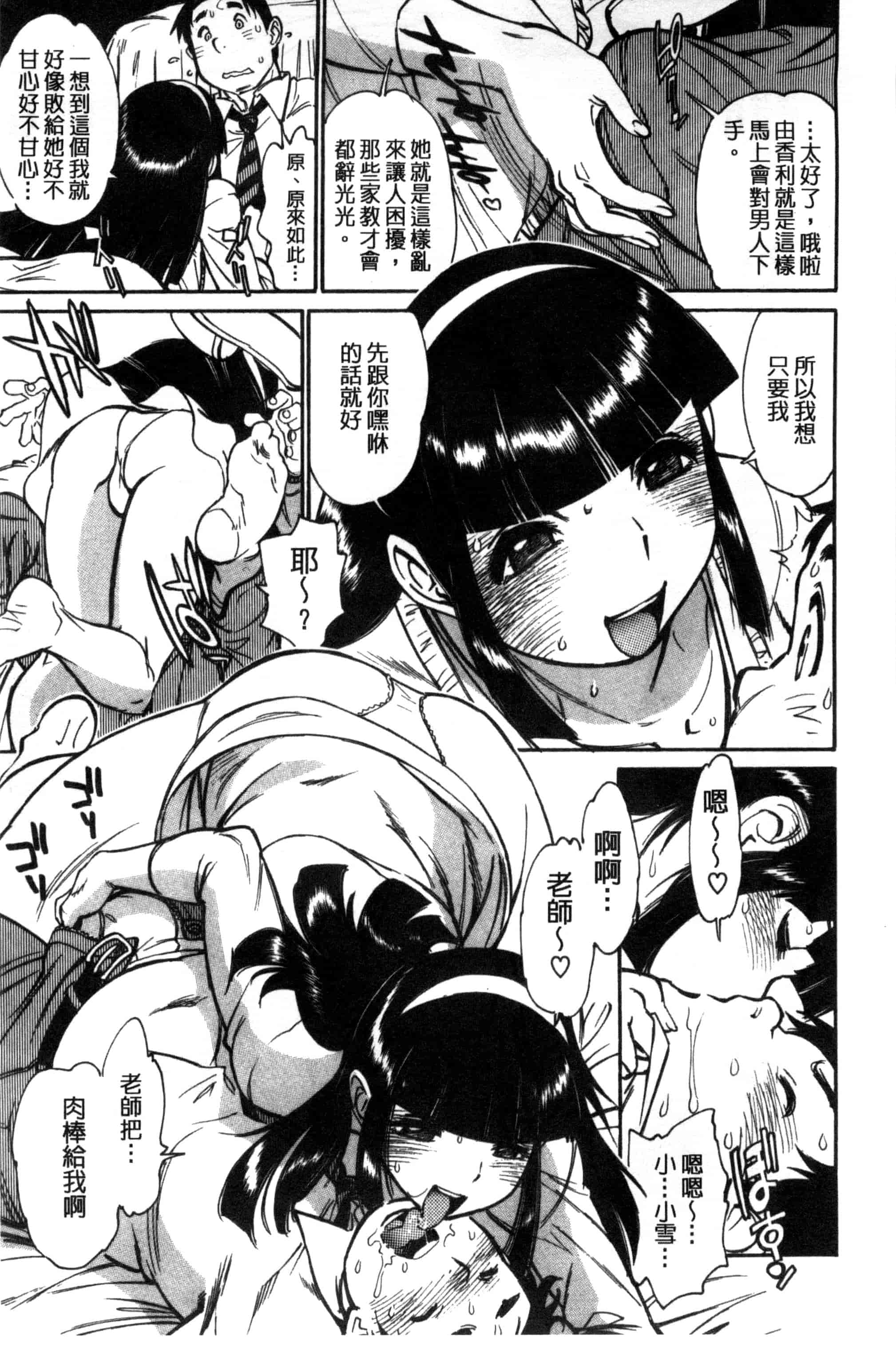 汉化版-[田沼雄一郎] EXACTLY!!_第5集