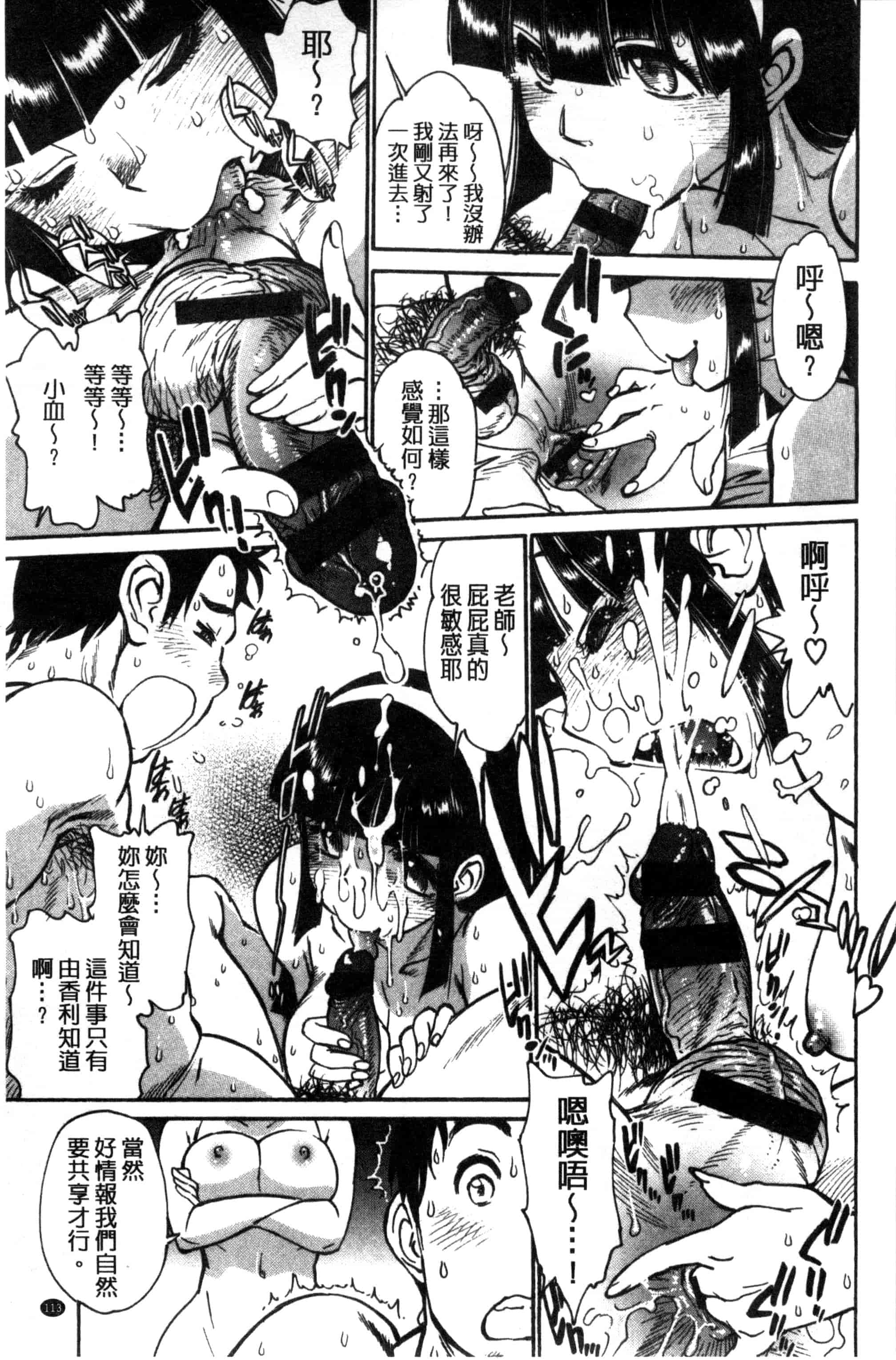 汉化版-[田沼雄一郎] EXACTLY!!_第5集