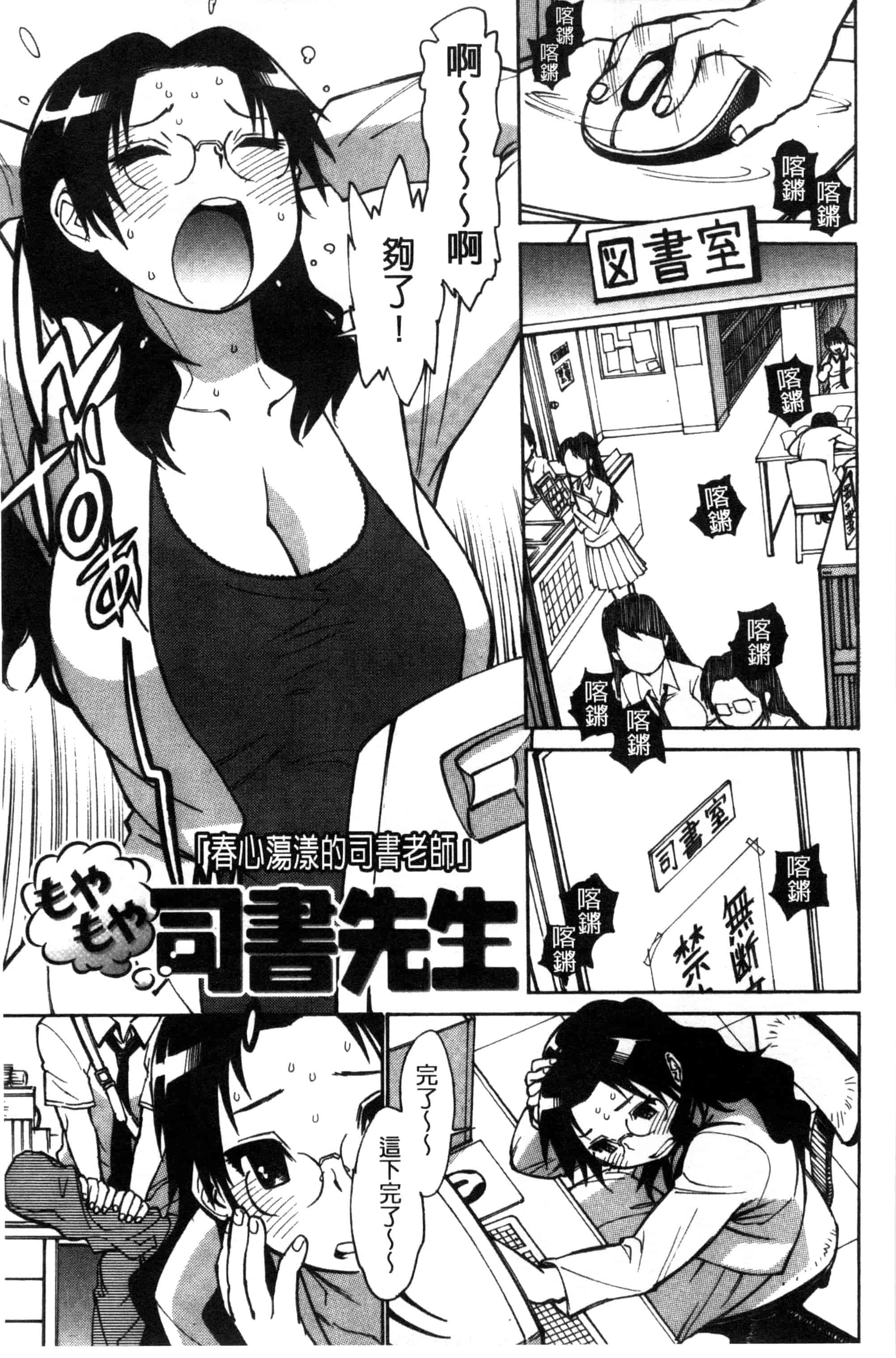 汉化版-[田沼雄一郎] EXACTLY!!_第5集
