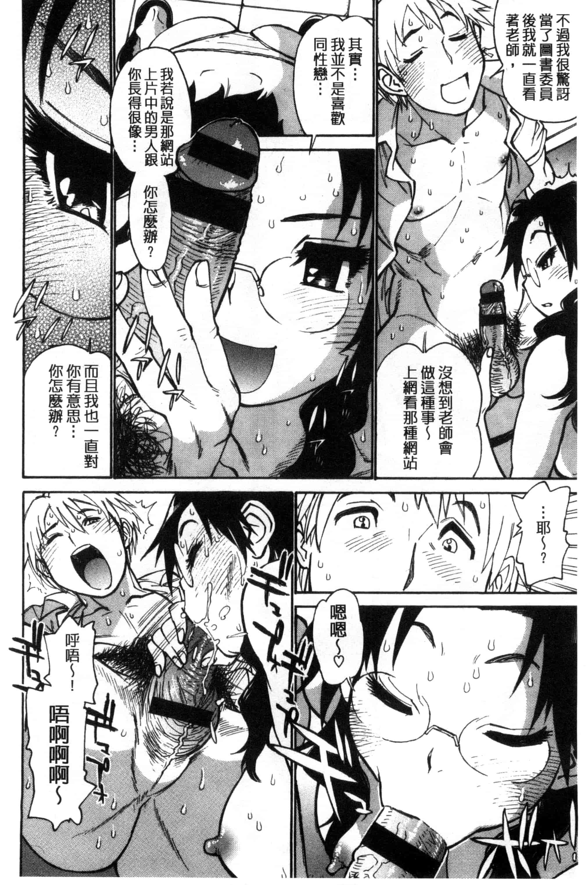 汉化版-[田沼雄一郎] EXACTLY!!_第6集